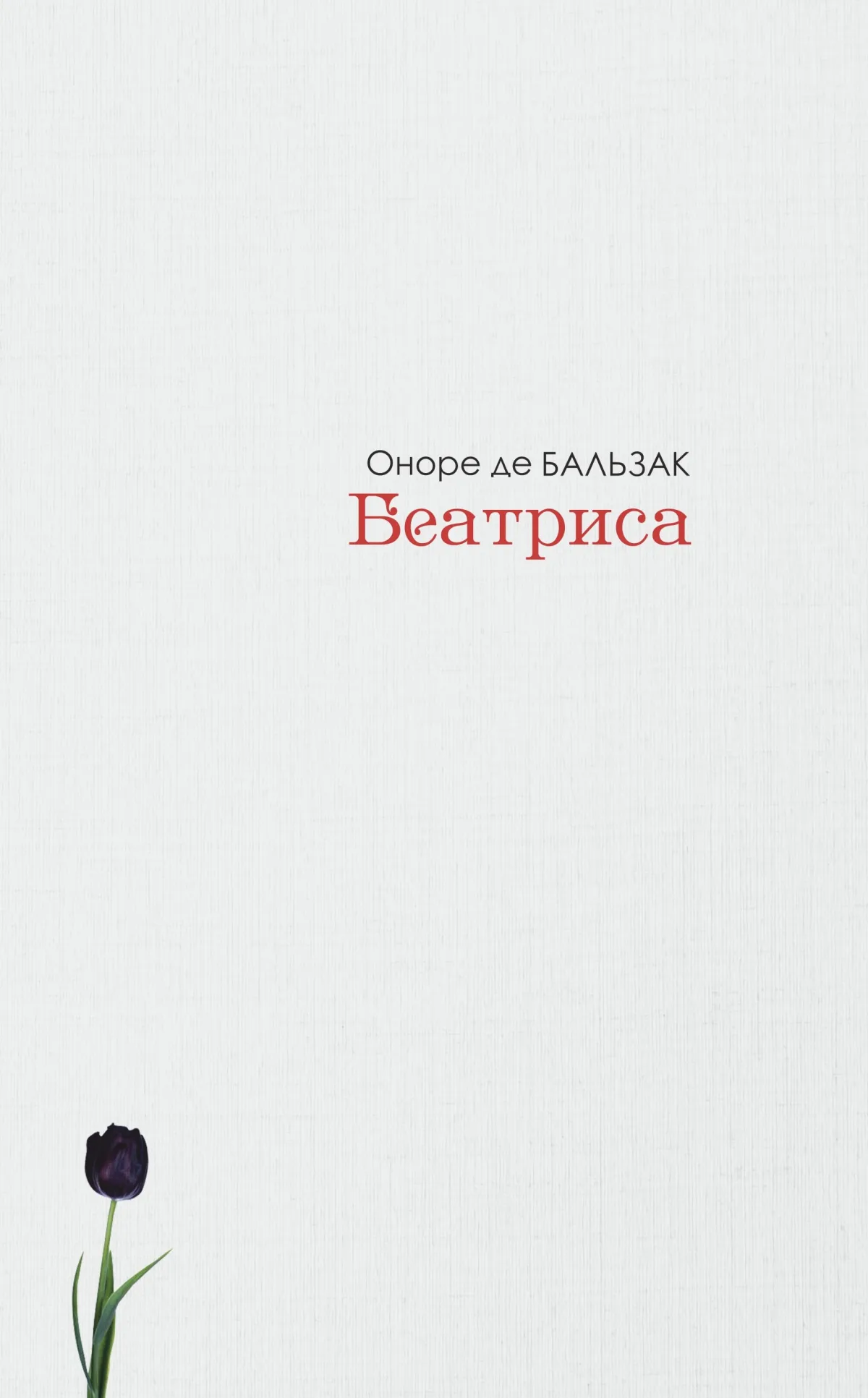 Beatrisa