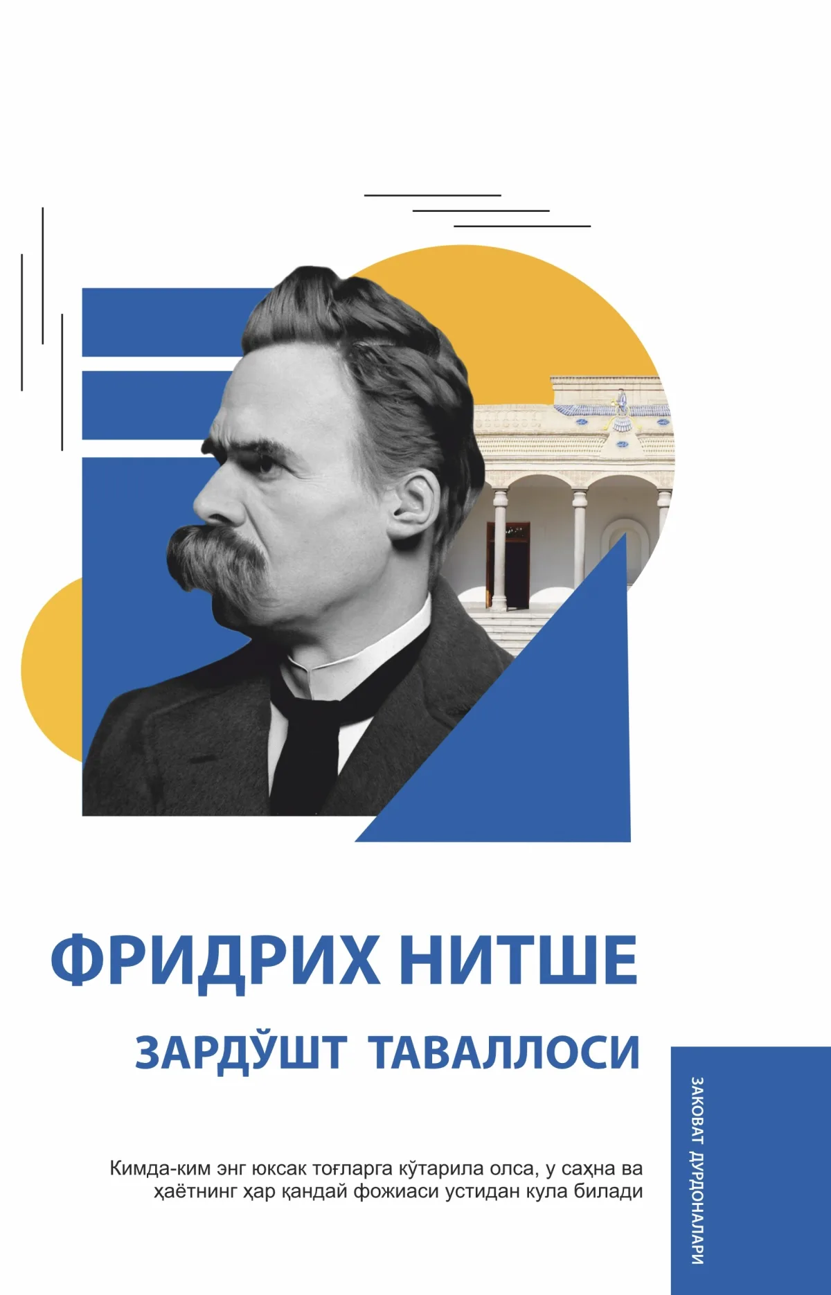 Zardo'sht tavallosi