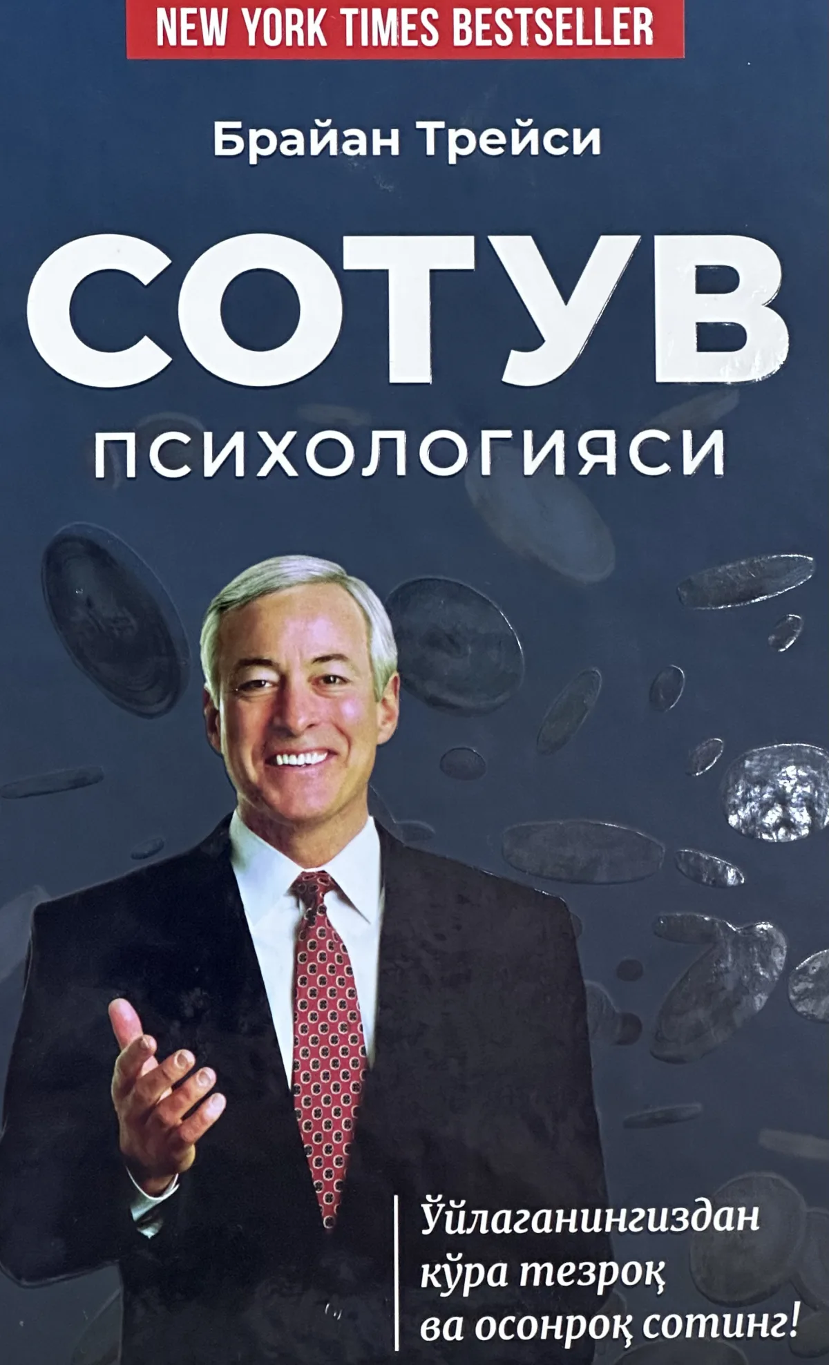 Sotuv psixologiyasi