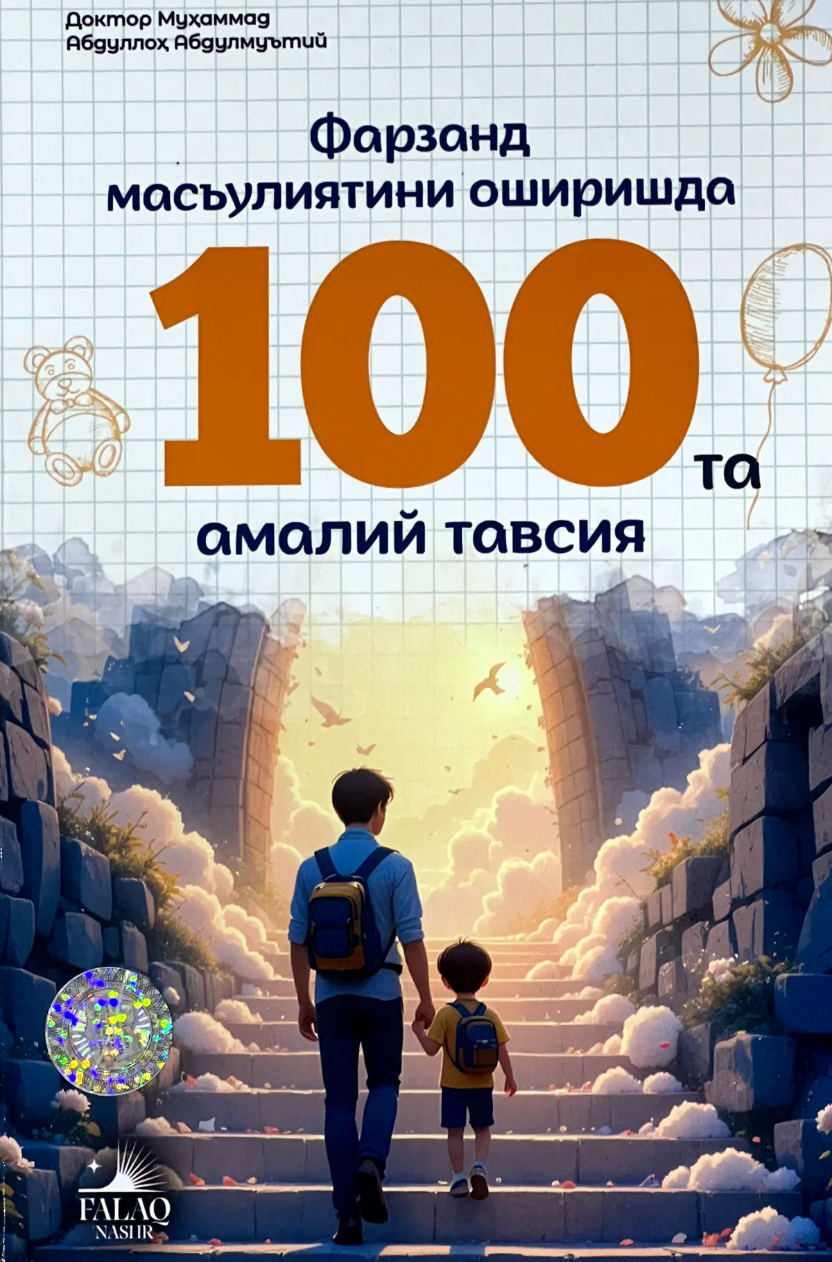 Farzand mas'uliyatini oshirishda 100 ta amaliy tavsiya