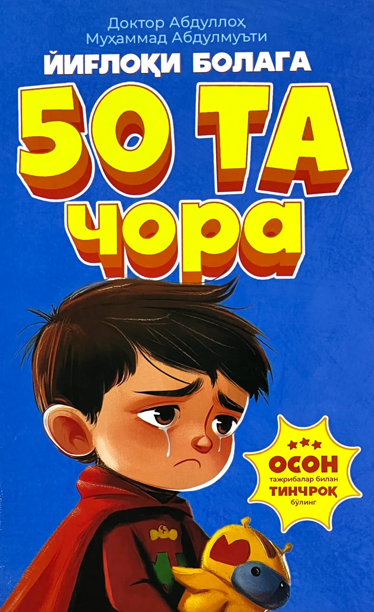Yig'loqi bolaga 50ta chora