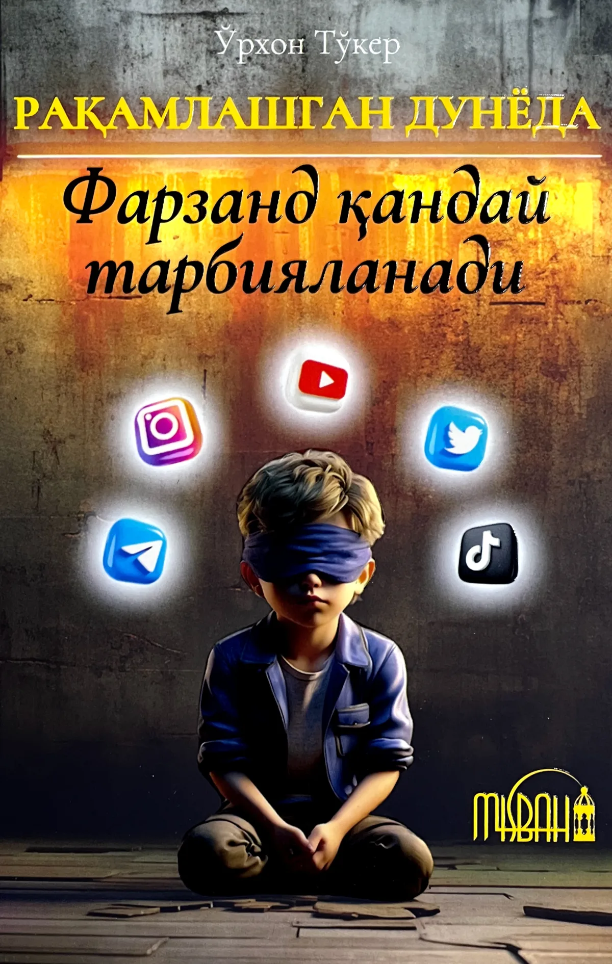 Raqamlashgan dunyoda farzand qanday tarbiyalanadi