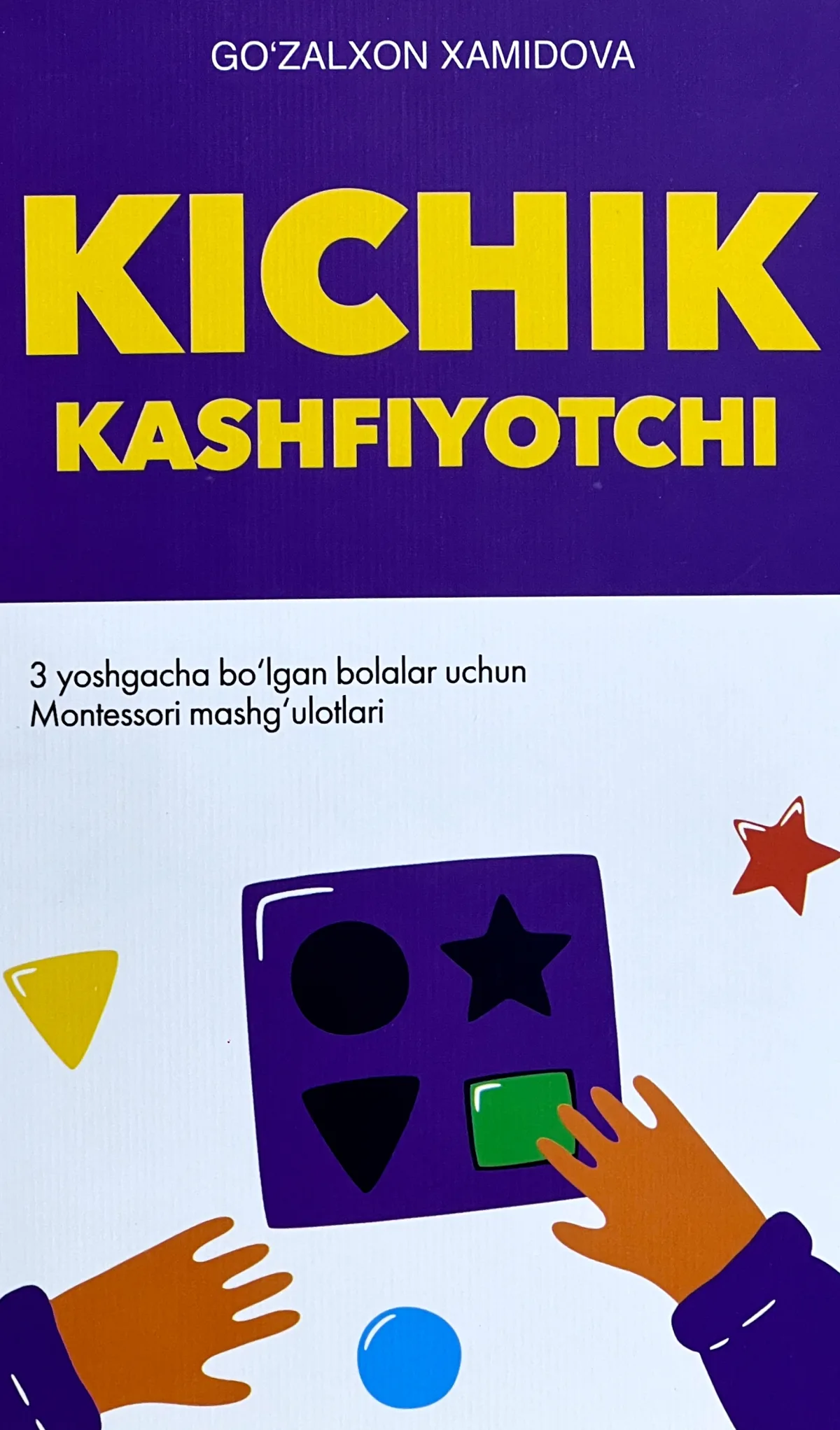 Kichik kashfiyotchi