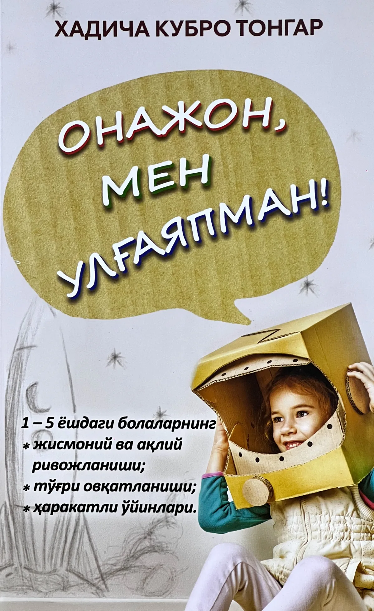 Onajon, men ulg‘ayapman