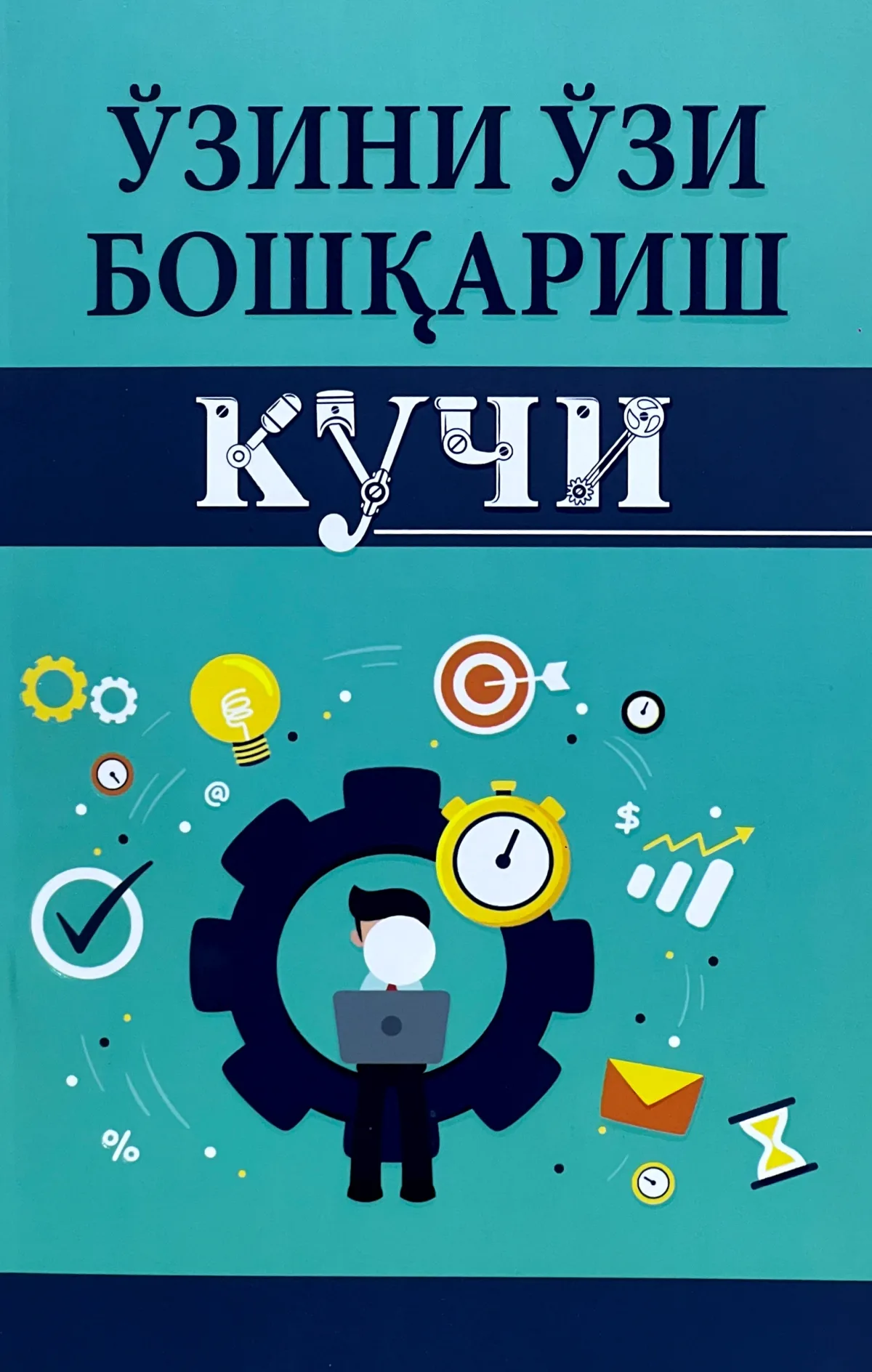 O'zini o'zi boshqarish kuchi