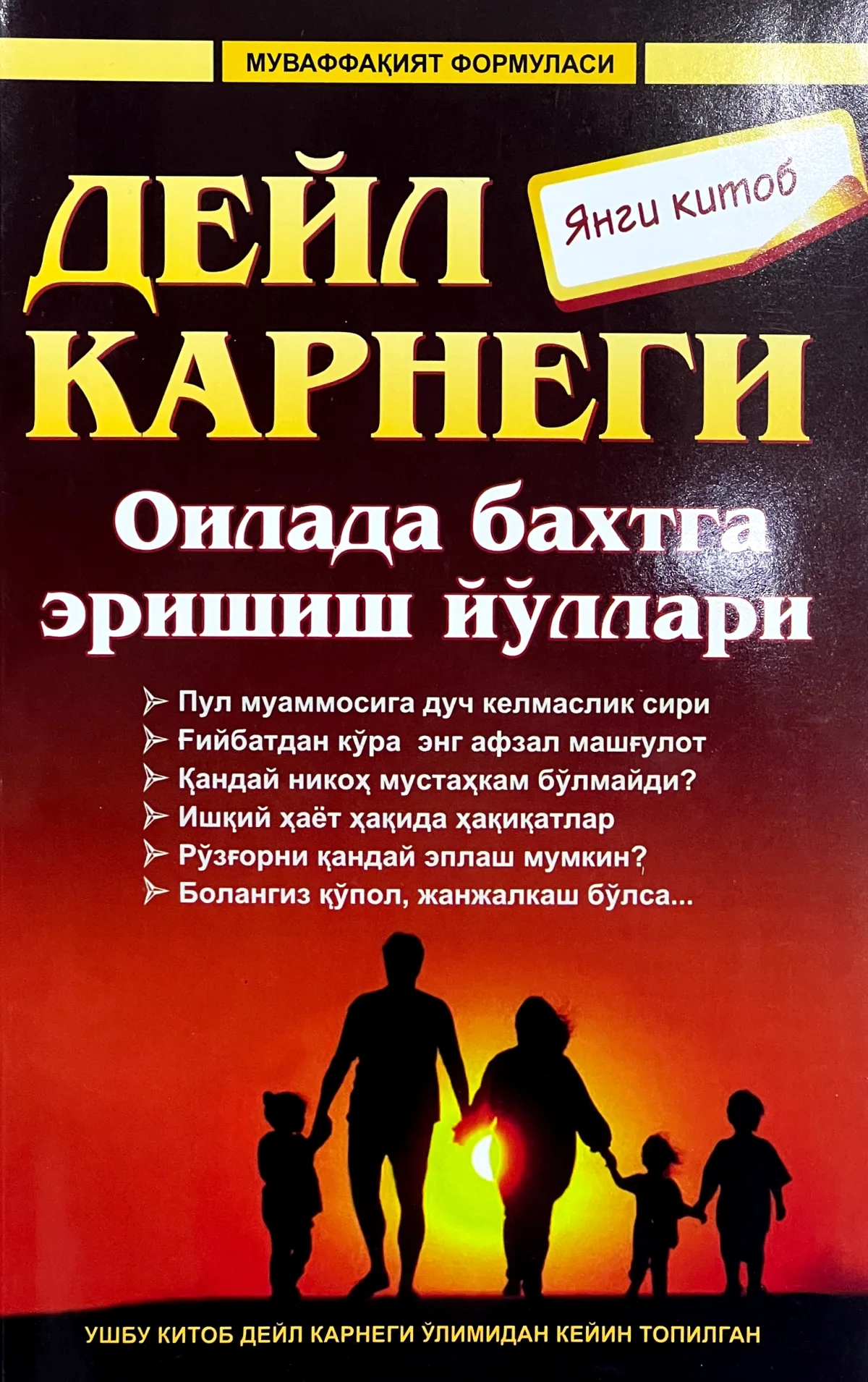 Oilada baxtga erishish yo'llari