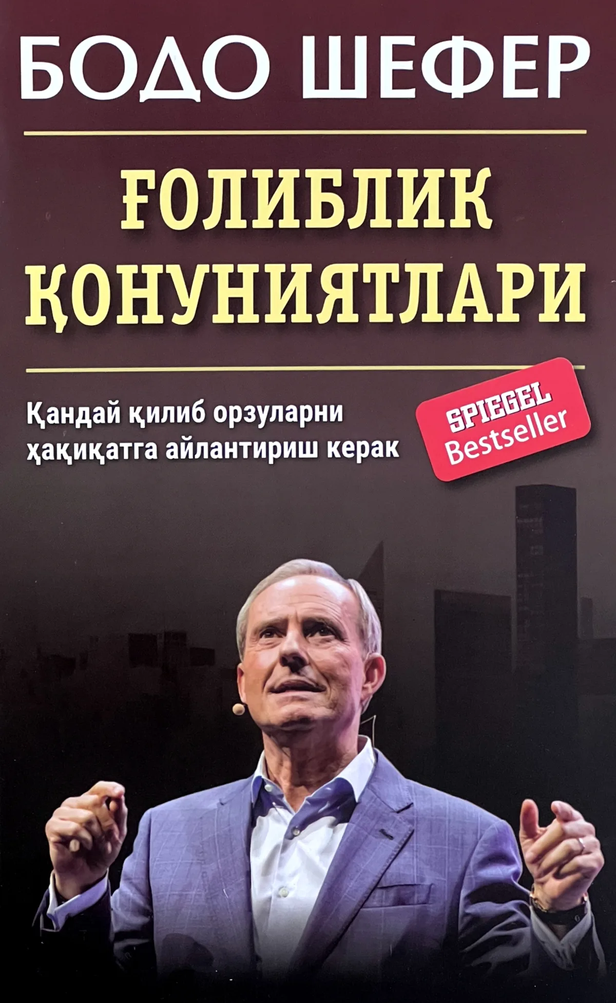 G'oliblik qonuniyatlari
