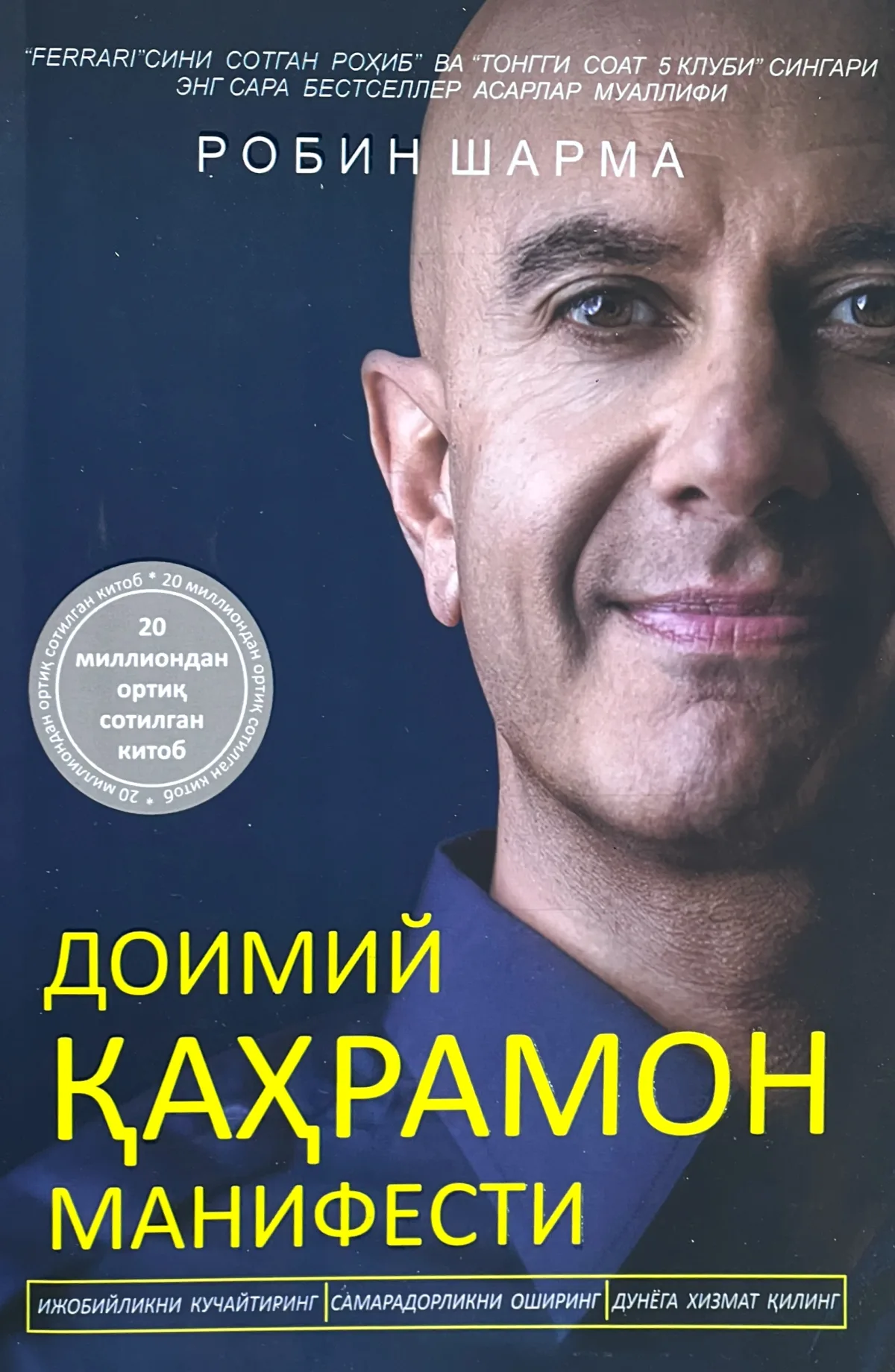 Doimiy qahramon manifesti