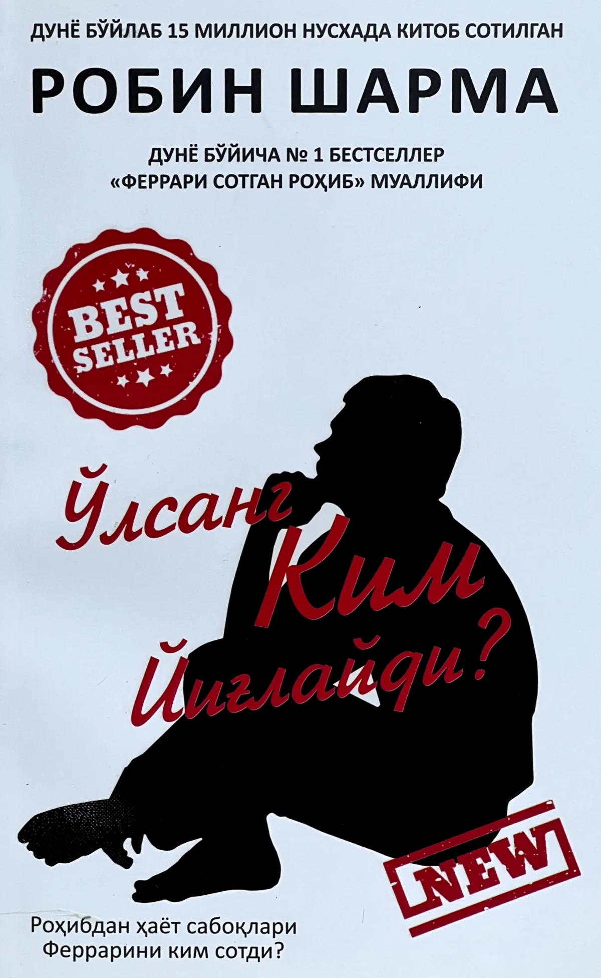 O'lsang kim yig'laydi?