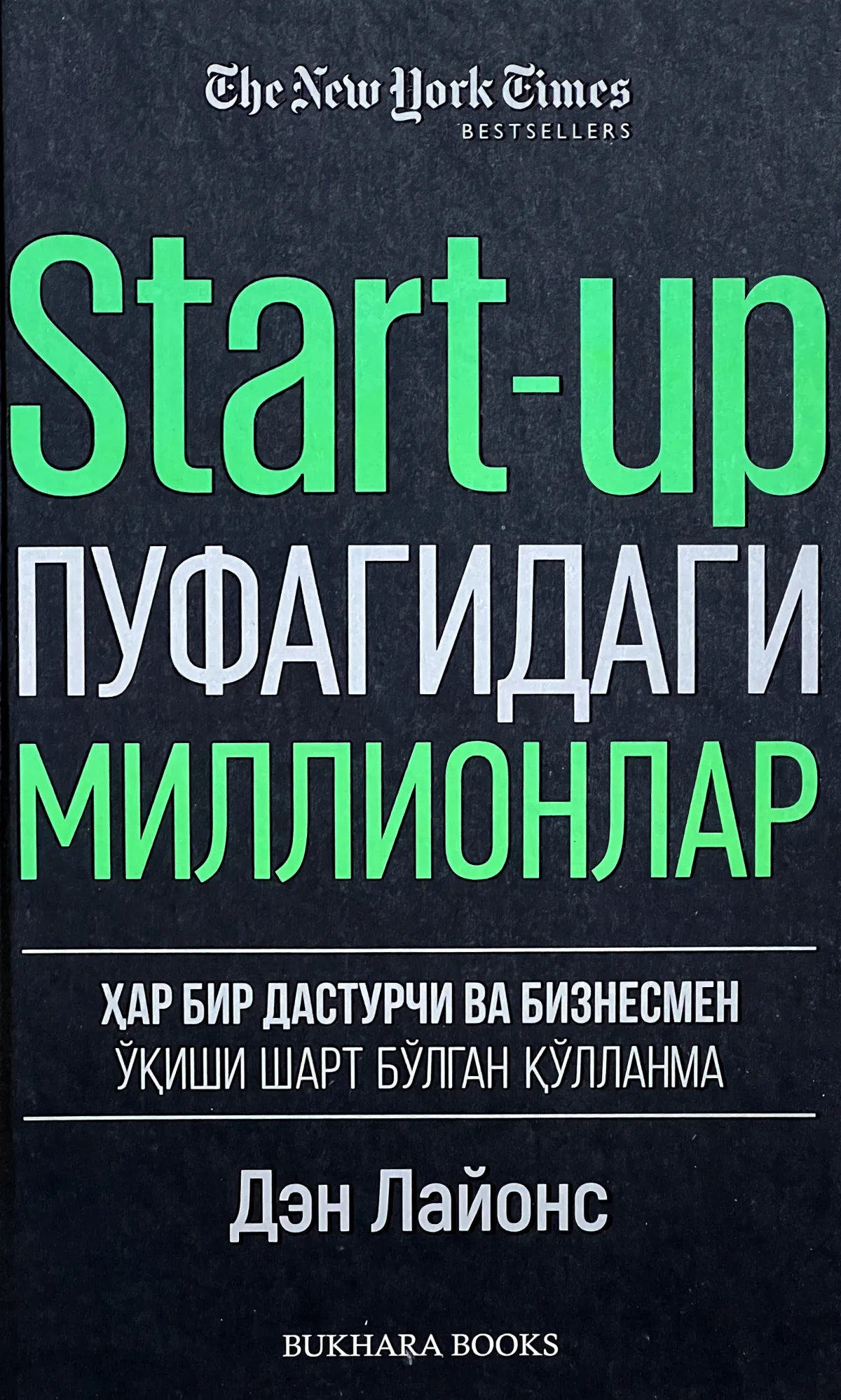 Start-up pufagidagi millionlar