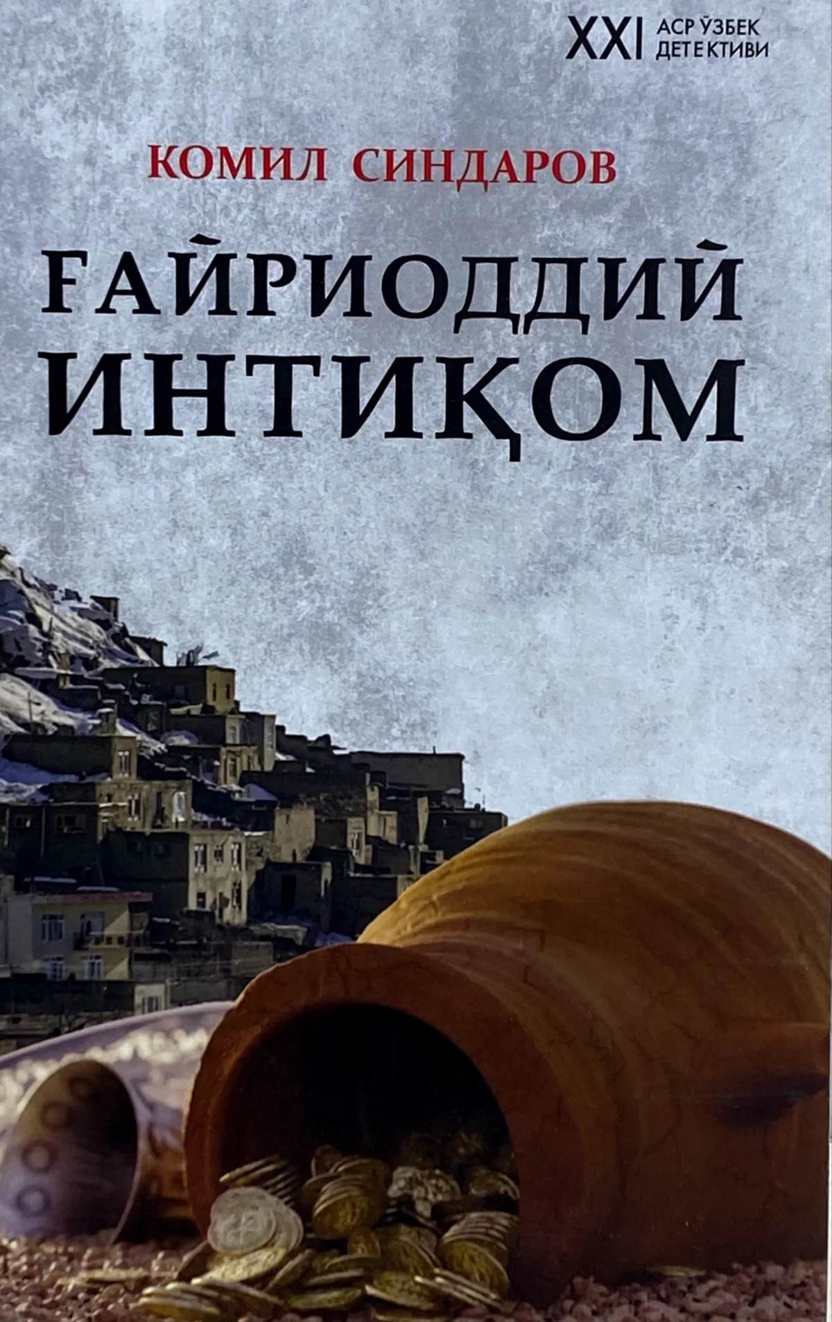 G'ayrioddiy intiqom