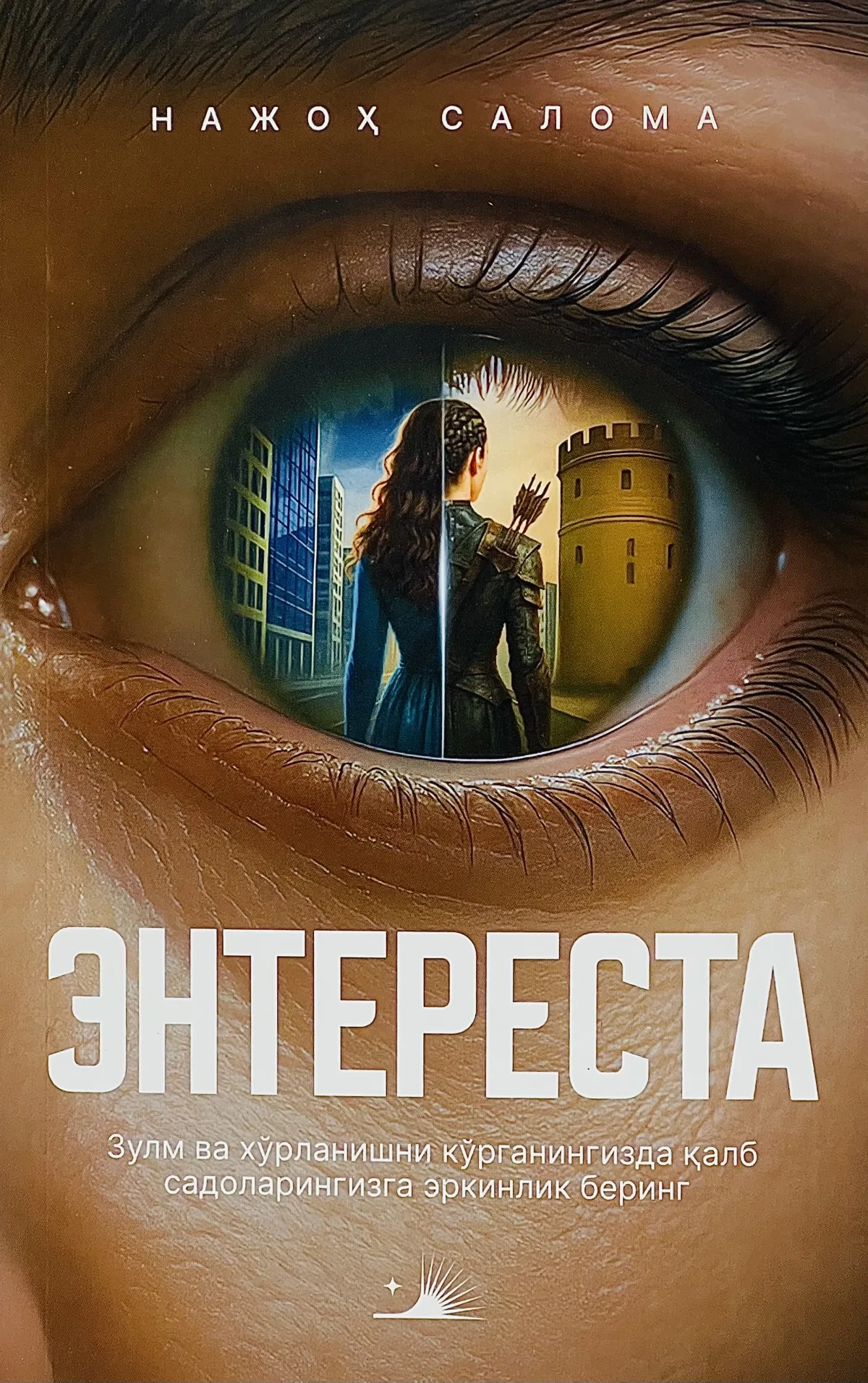 Enteresta