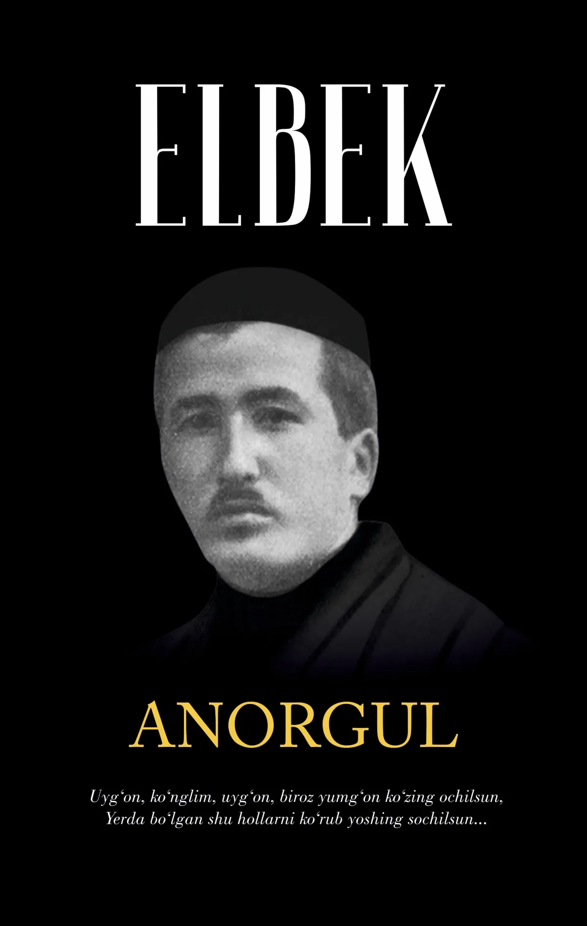 Anorgul