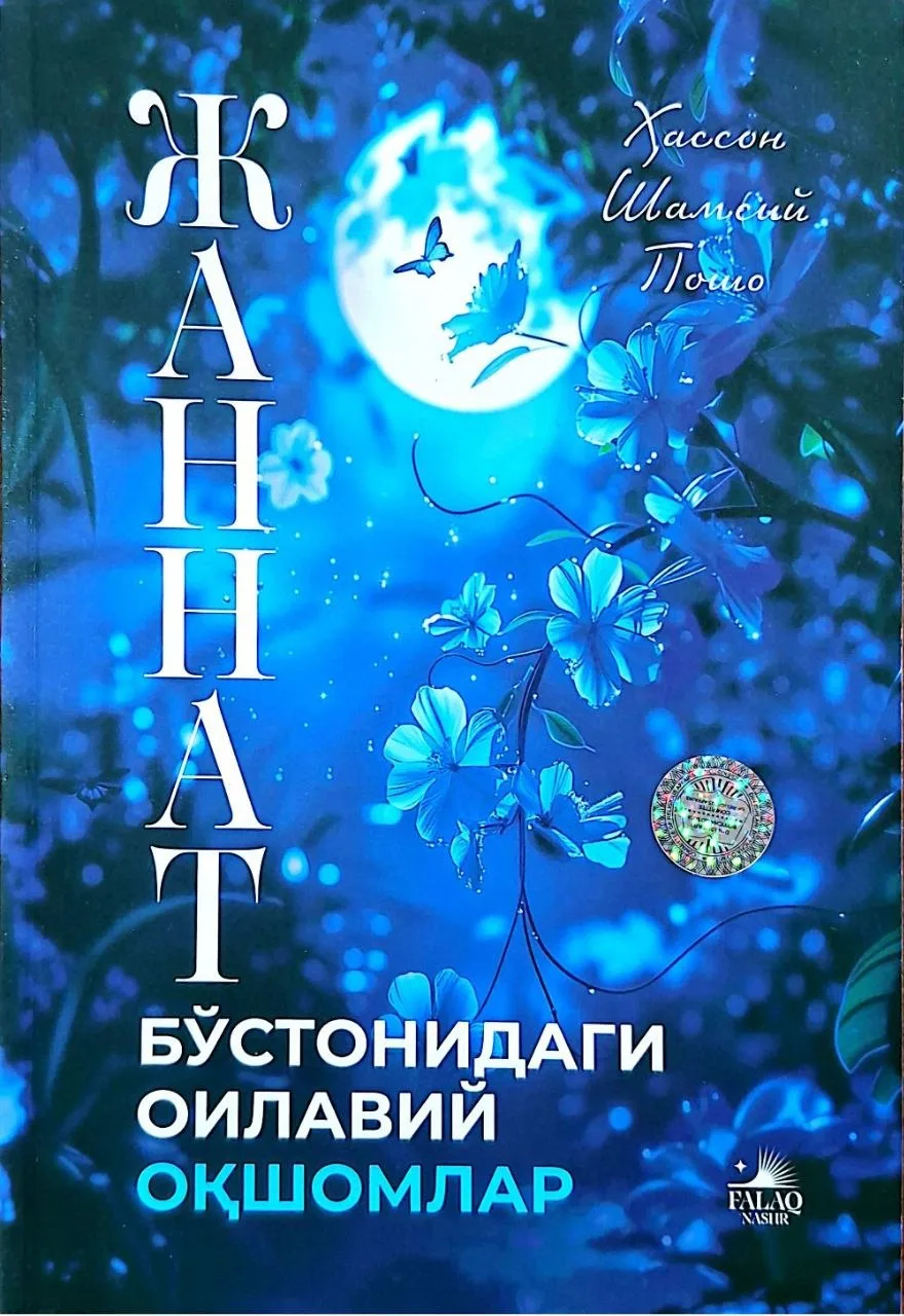 Jannat bo'stonidagi oilaviy oqshomlar
