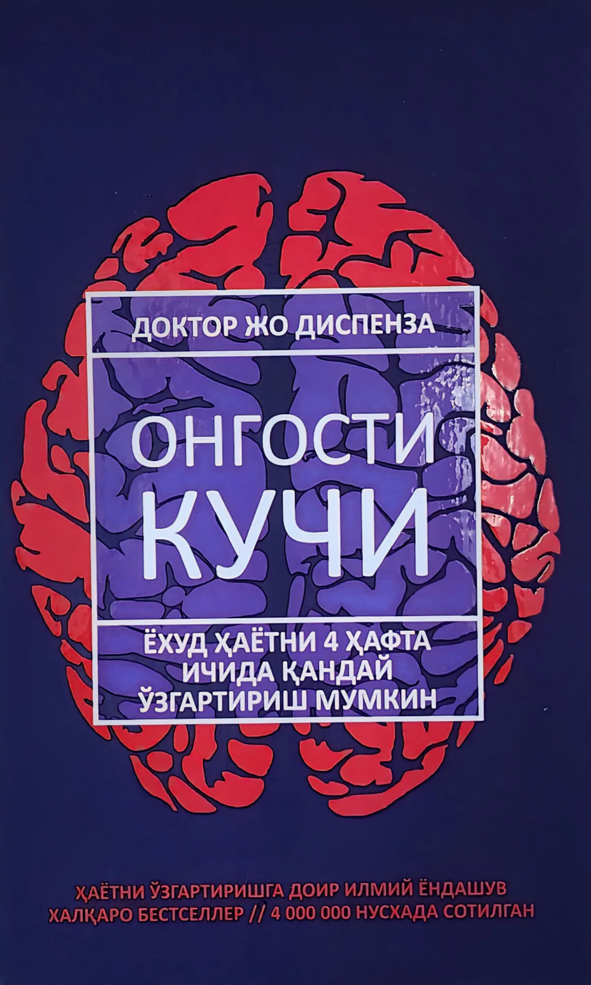 Ong osti kuchi