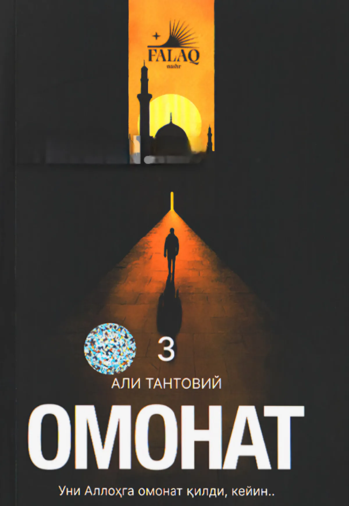 Omonat