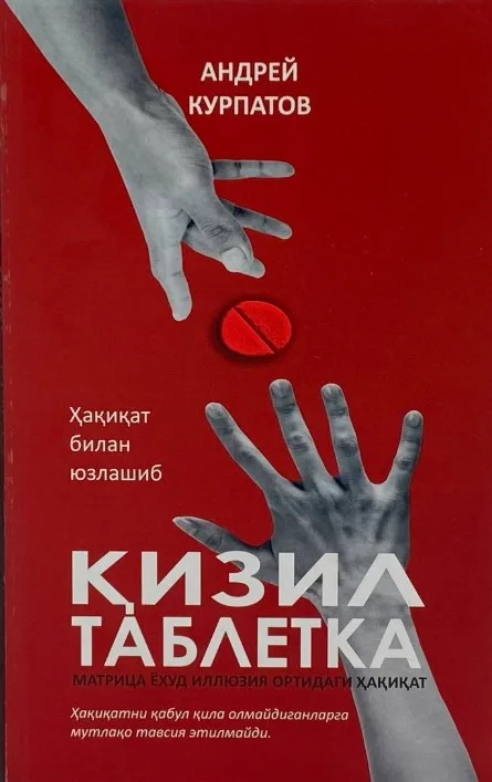 Qizil tabletka