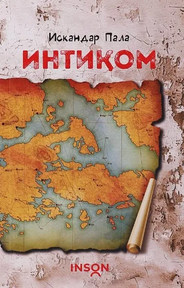 Intiqom