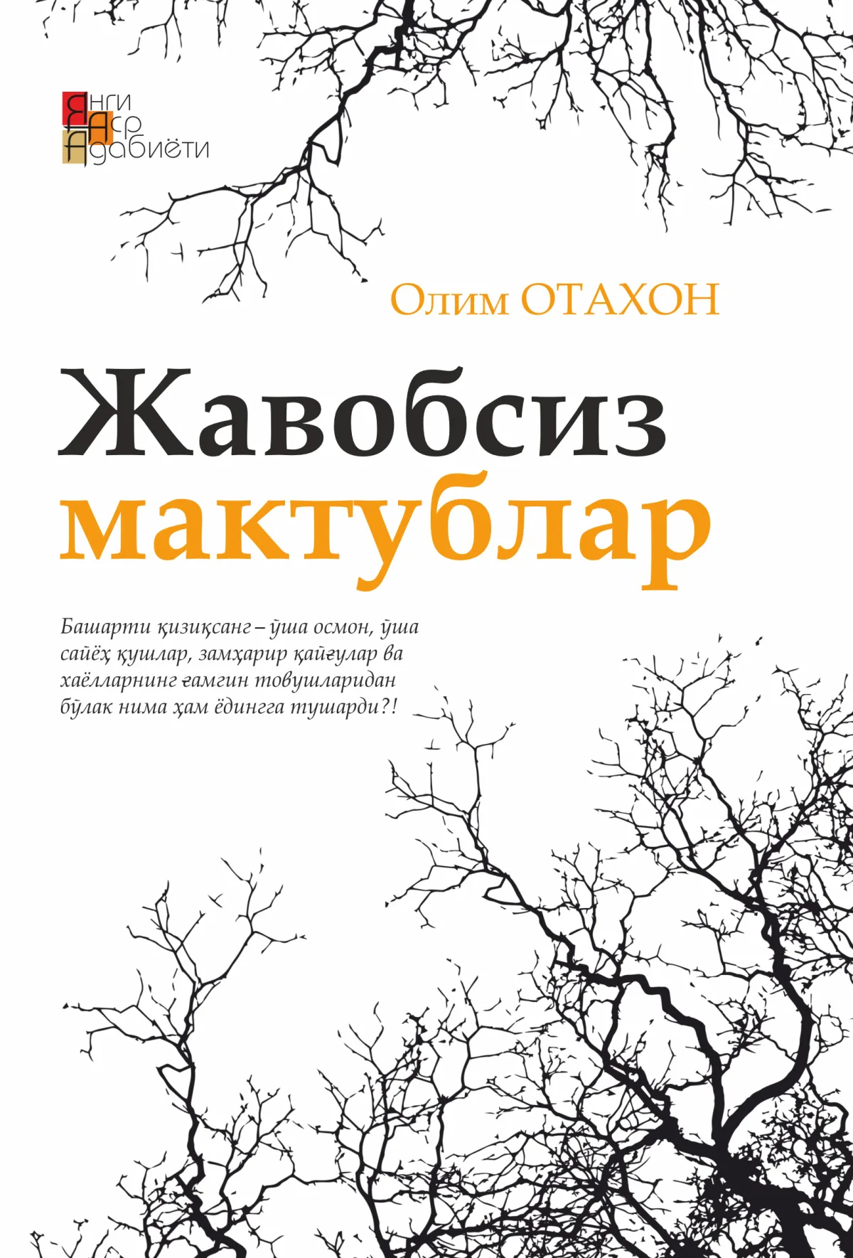 Javobsiz maktublar