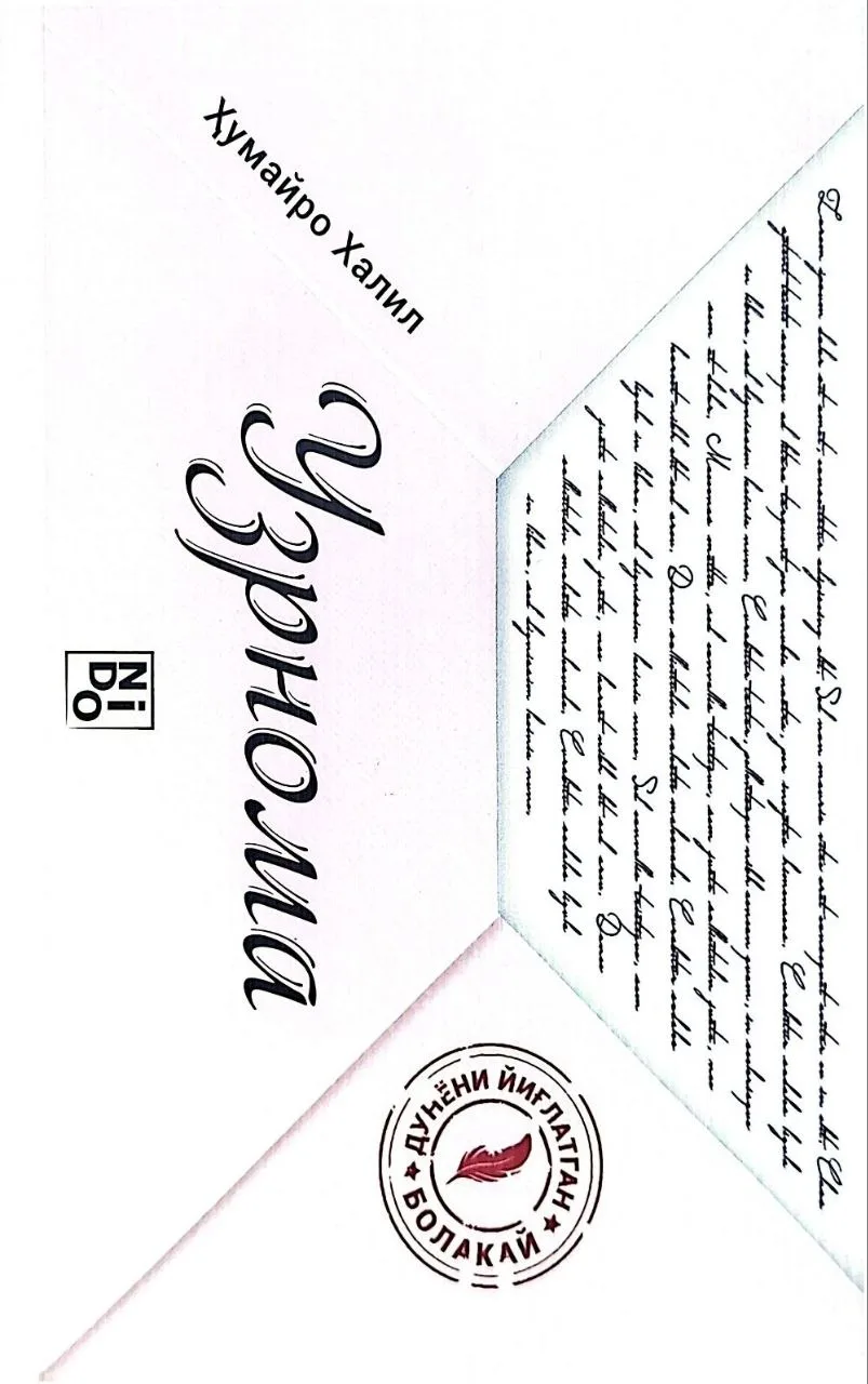 Uzrnoma