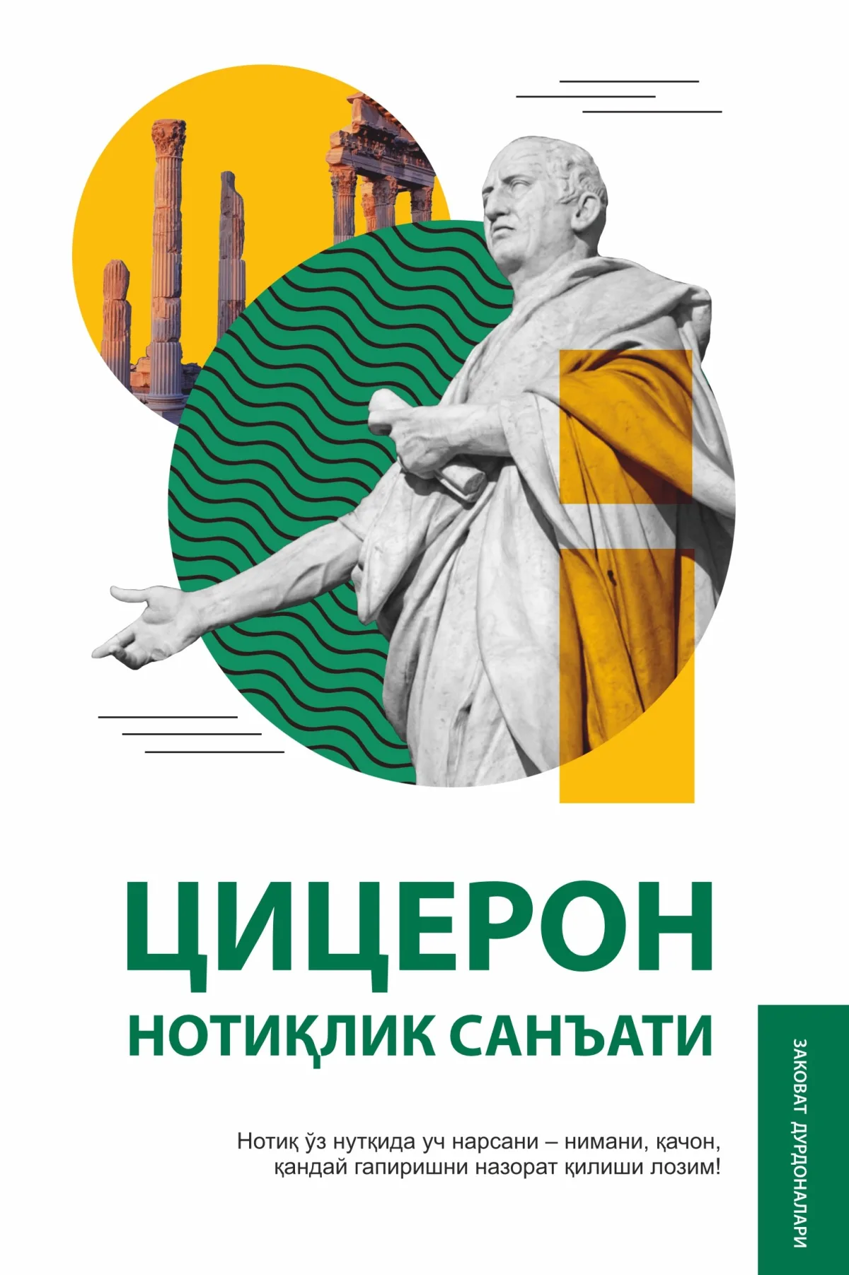 Notiqlik san'ati