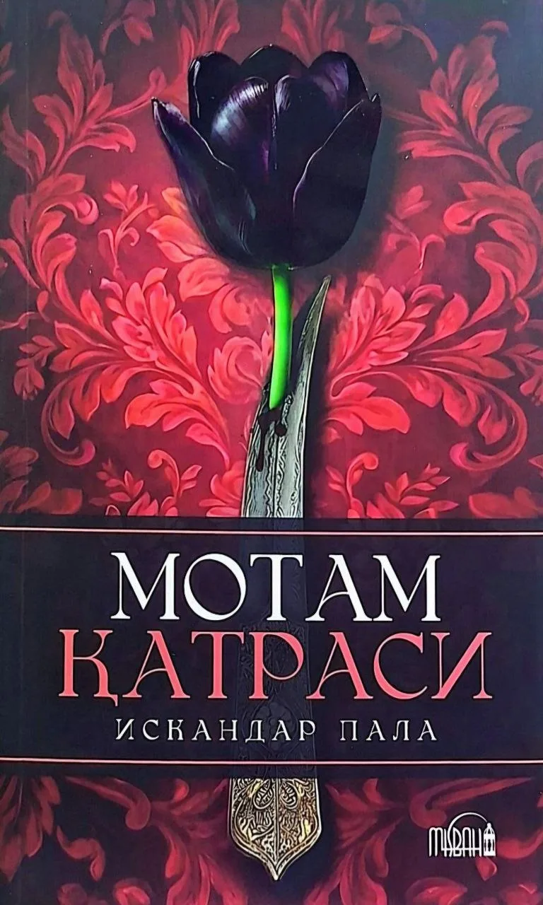 Motam qatrasi