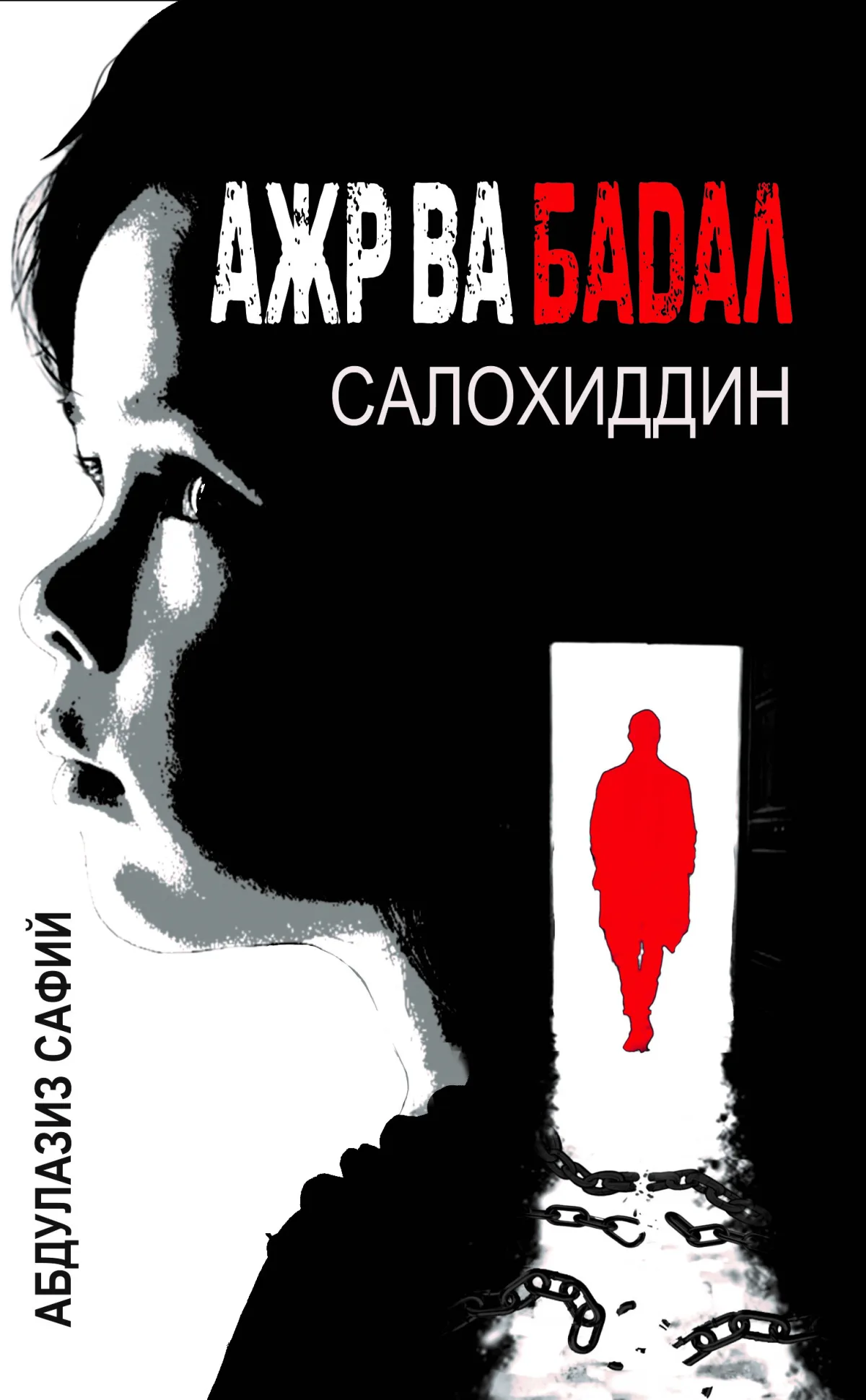 Ajr va badal