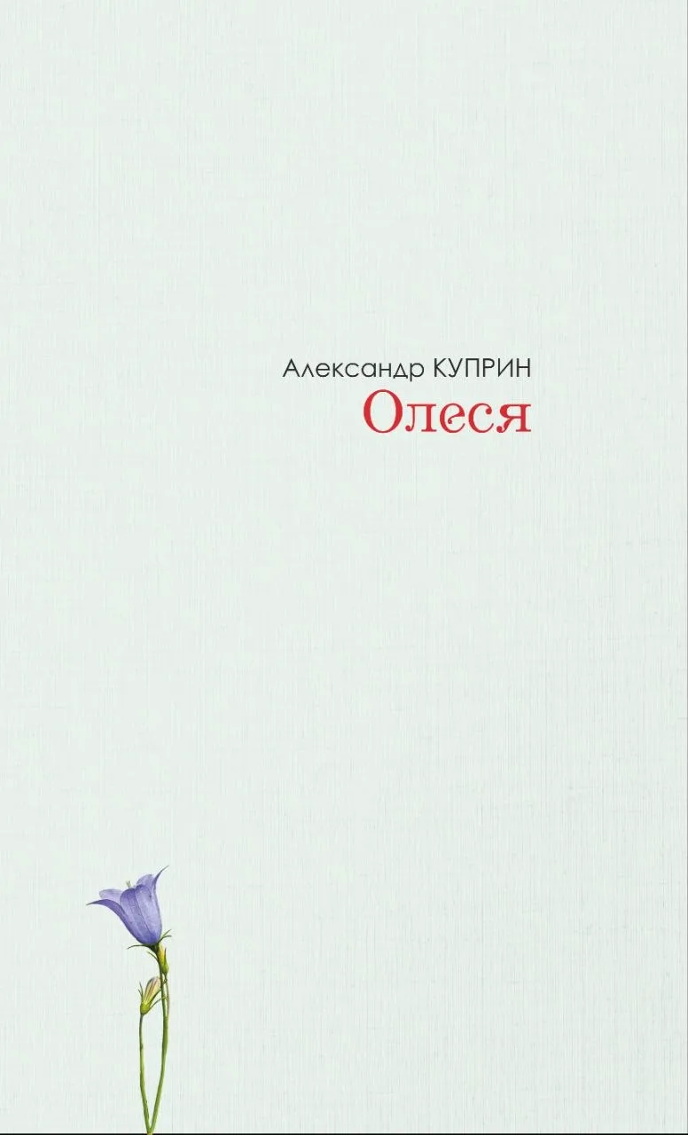 Olesya
