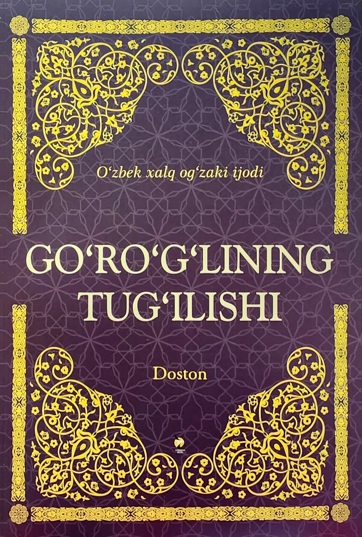 Go'ro'g'lining tug'ilishi