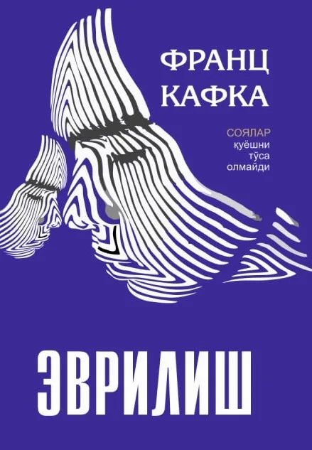 Evrilish