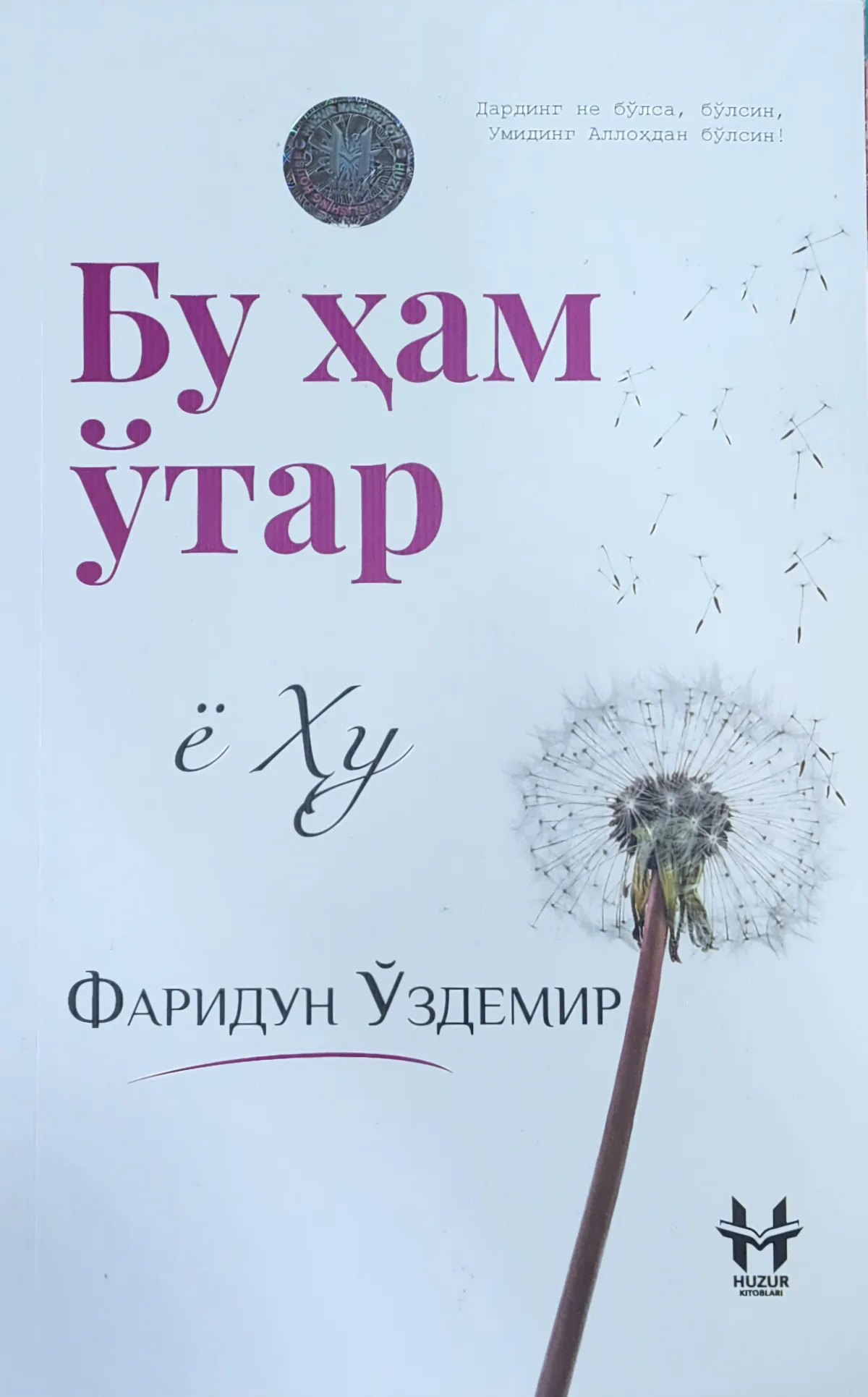 Bu ham o'tar