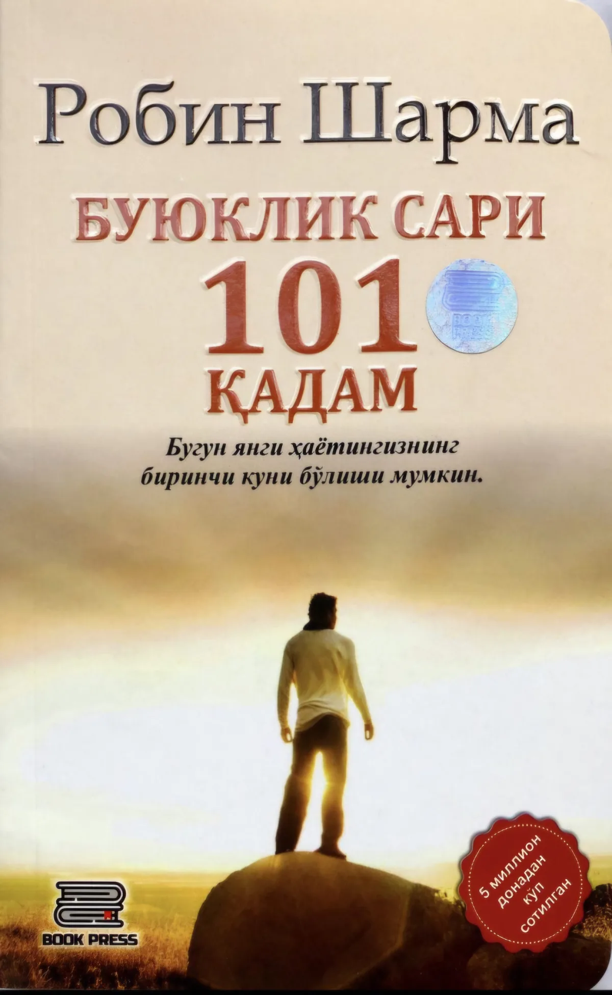 Buyuklik sari 101 qadam