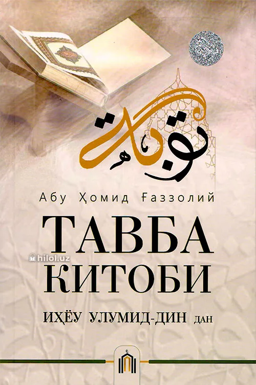 Tavba kitobi