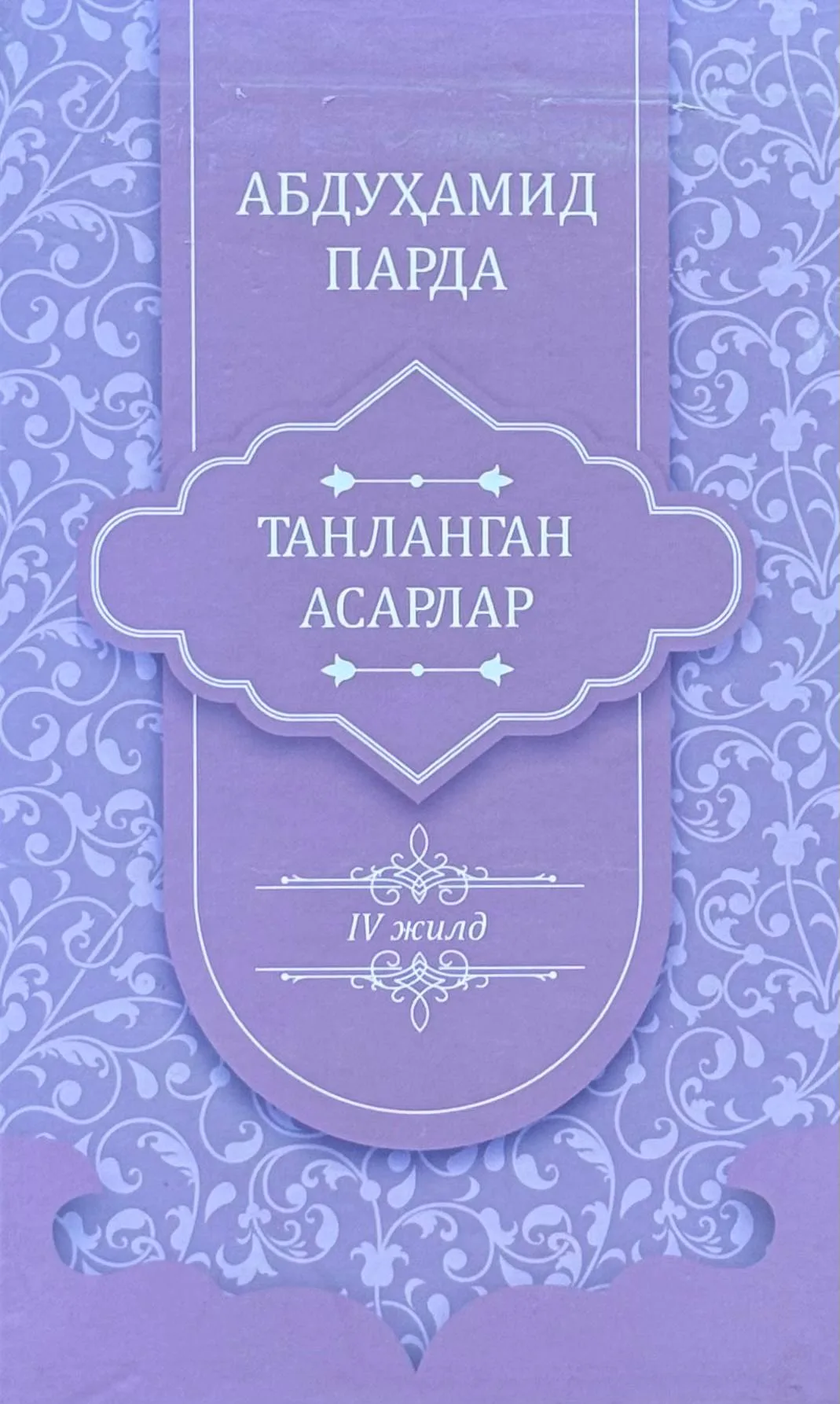 Tanlangan asarlar 4