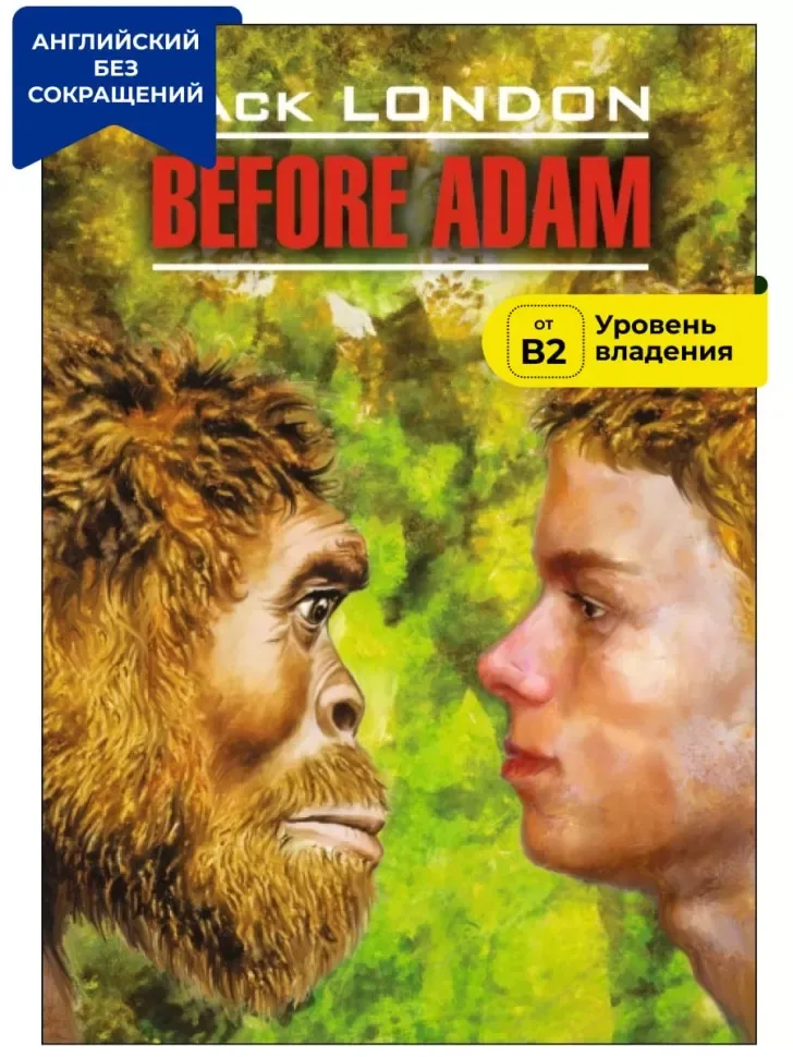 Before Adam