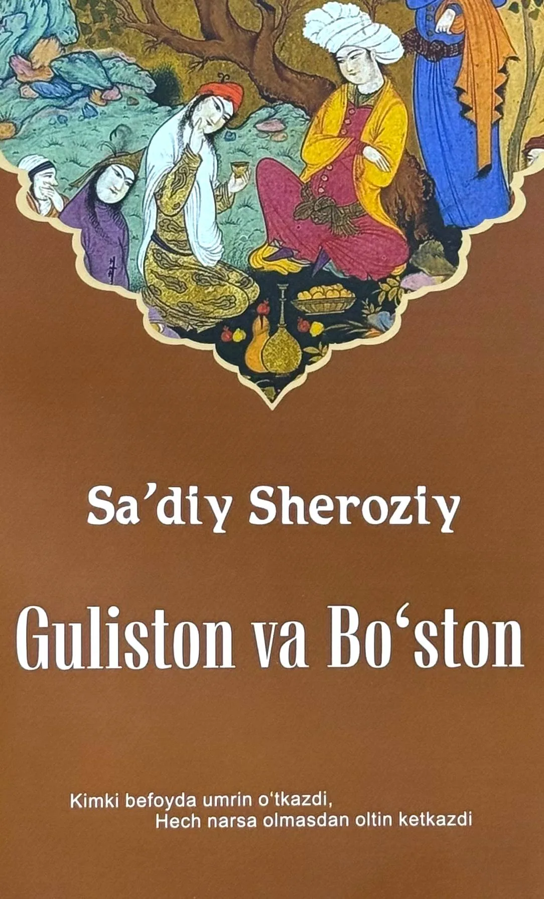 Guliston va Bo'ston