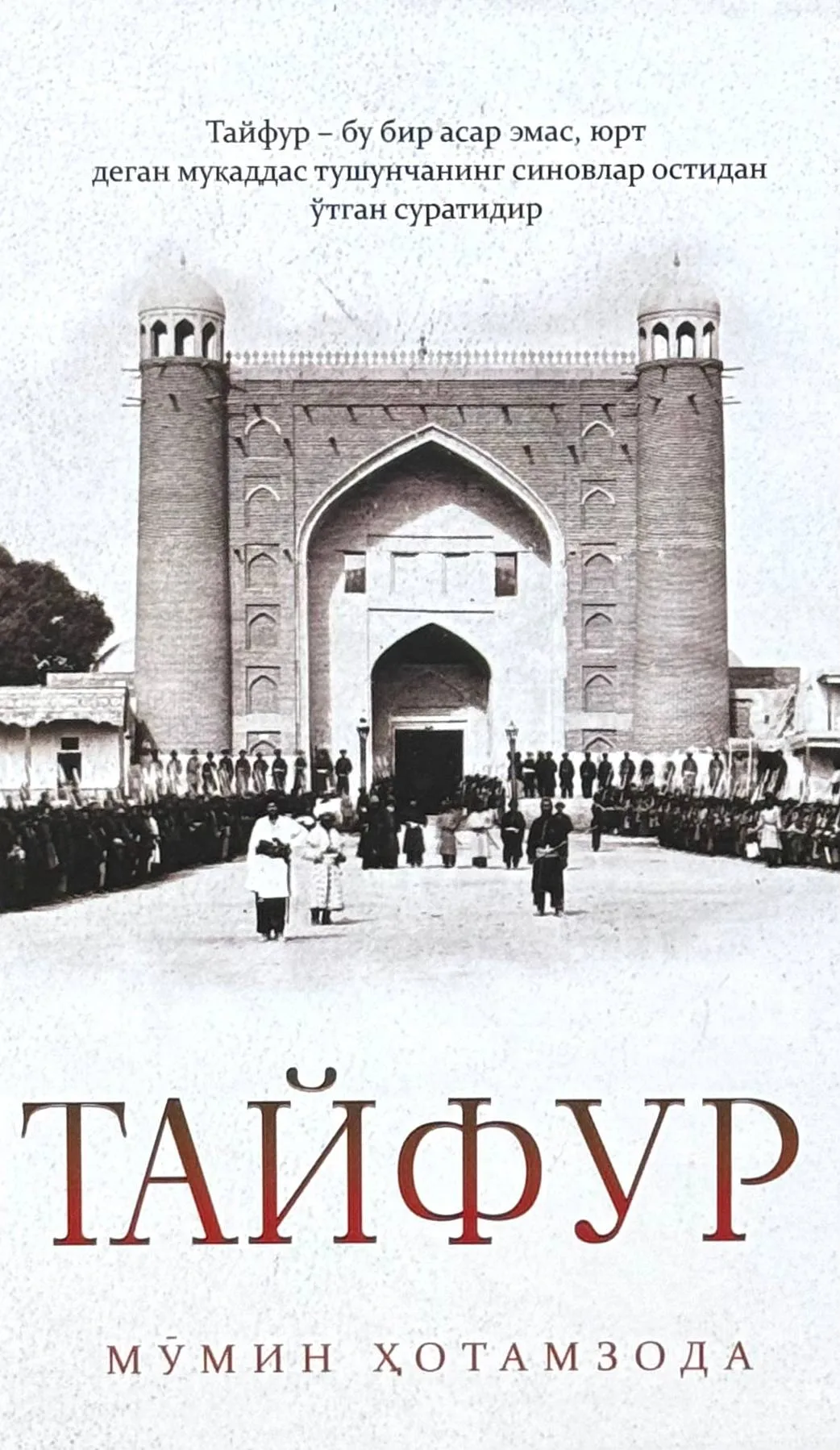 Tayfur