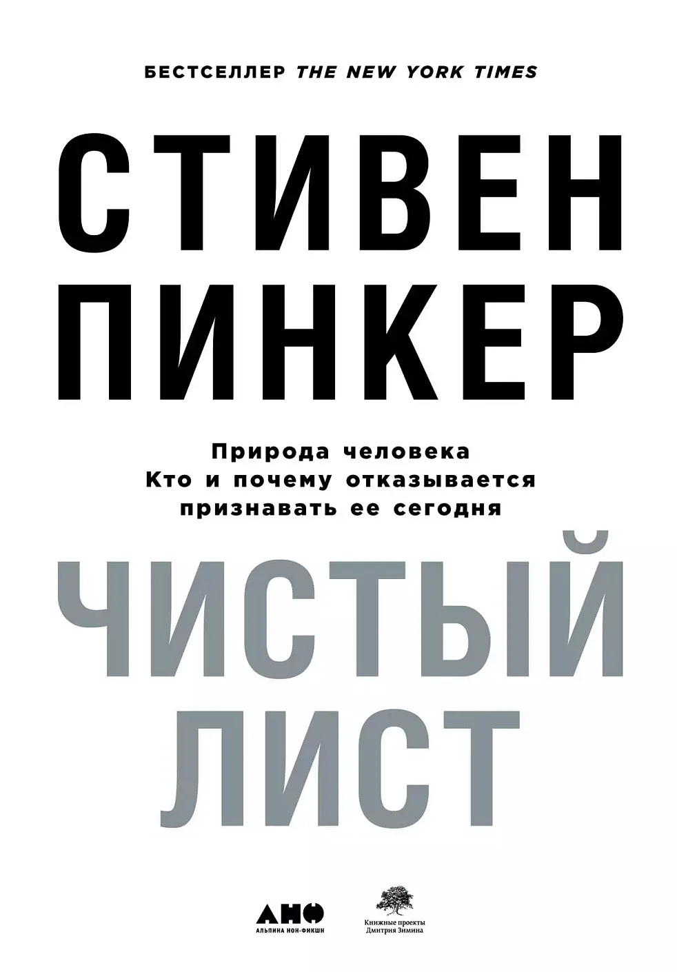 Чистый лист