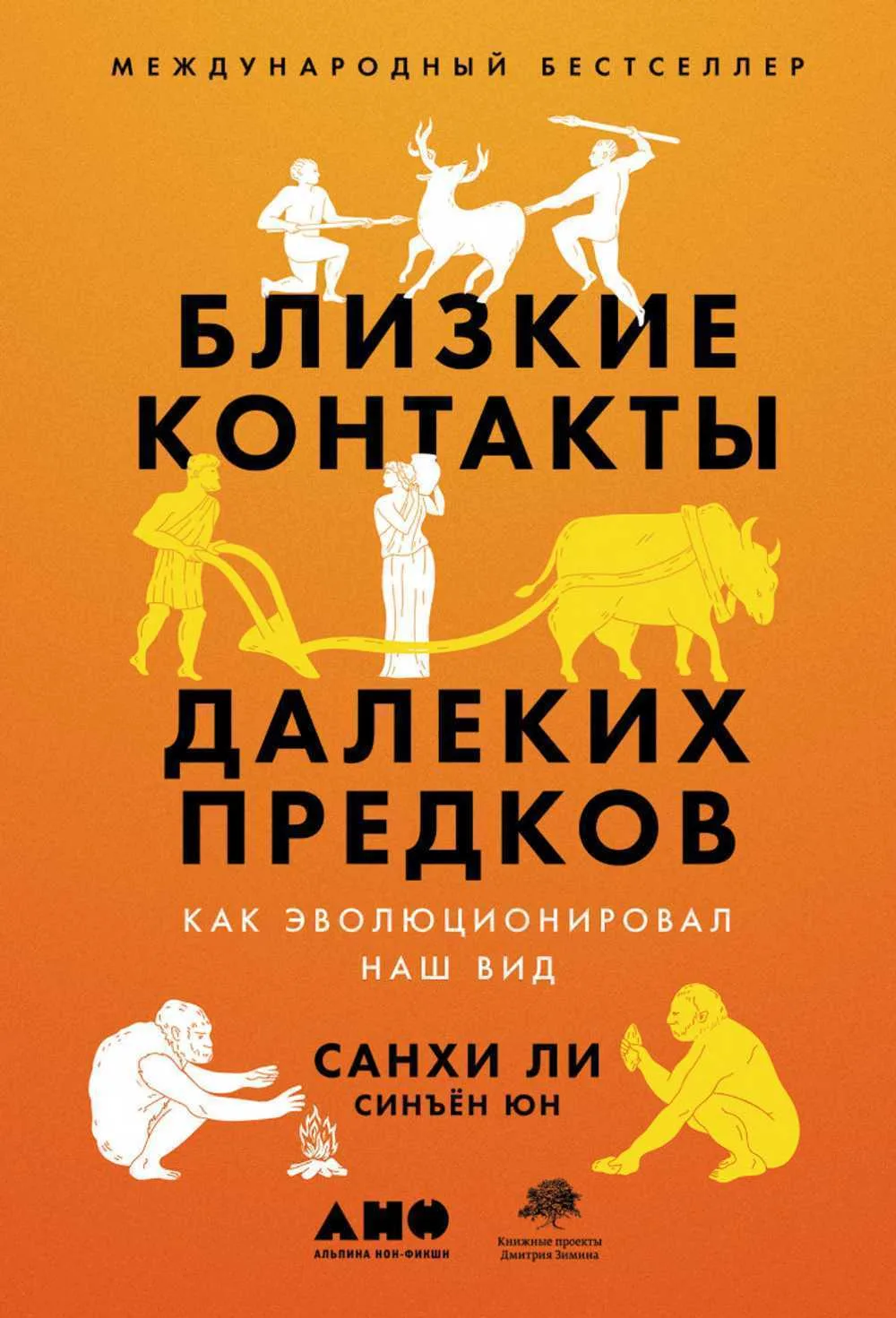Близкие контакты далеких предков