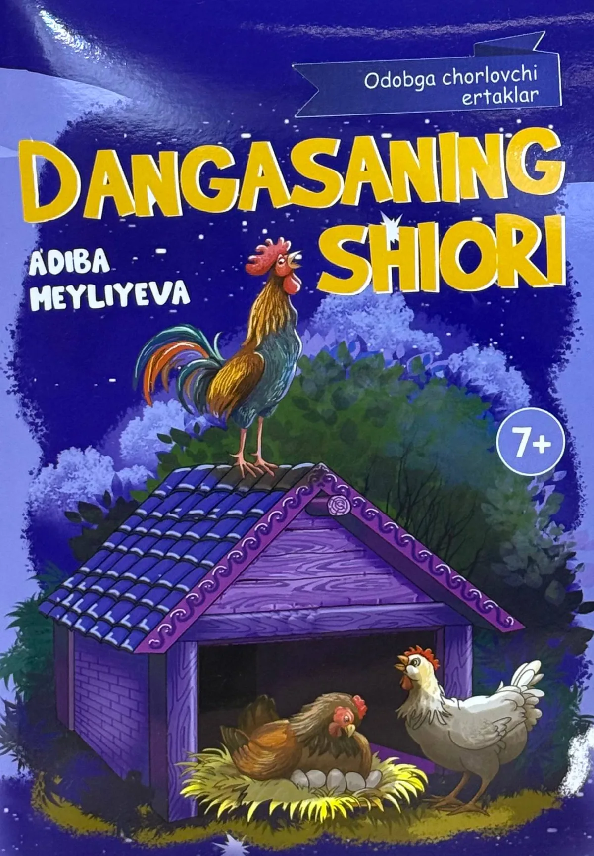 Dangasaning shiori