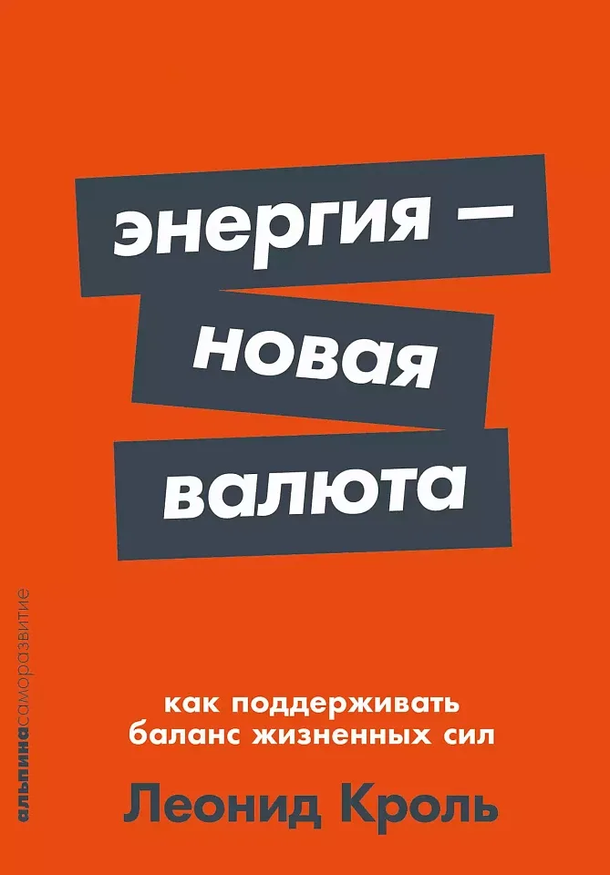 Энергия – новая валюта
