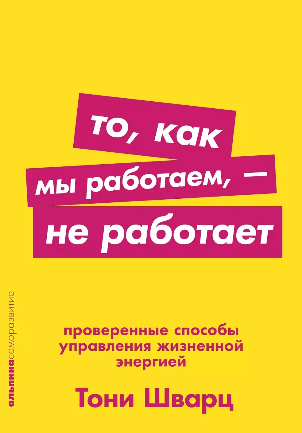То, как мы работаем? не работает