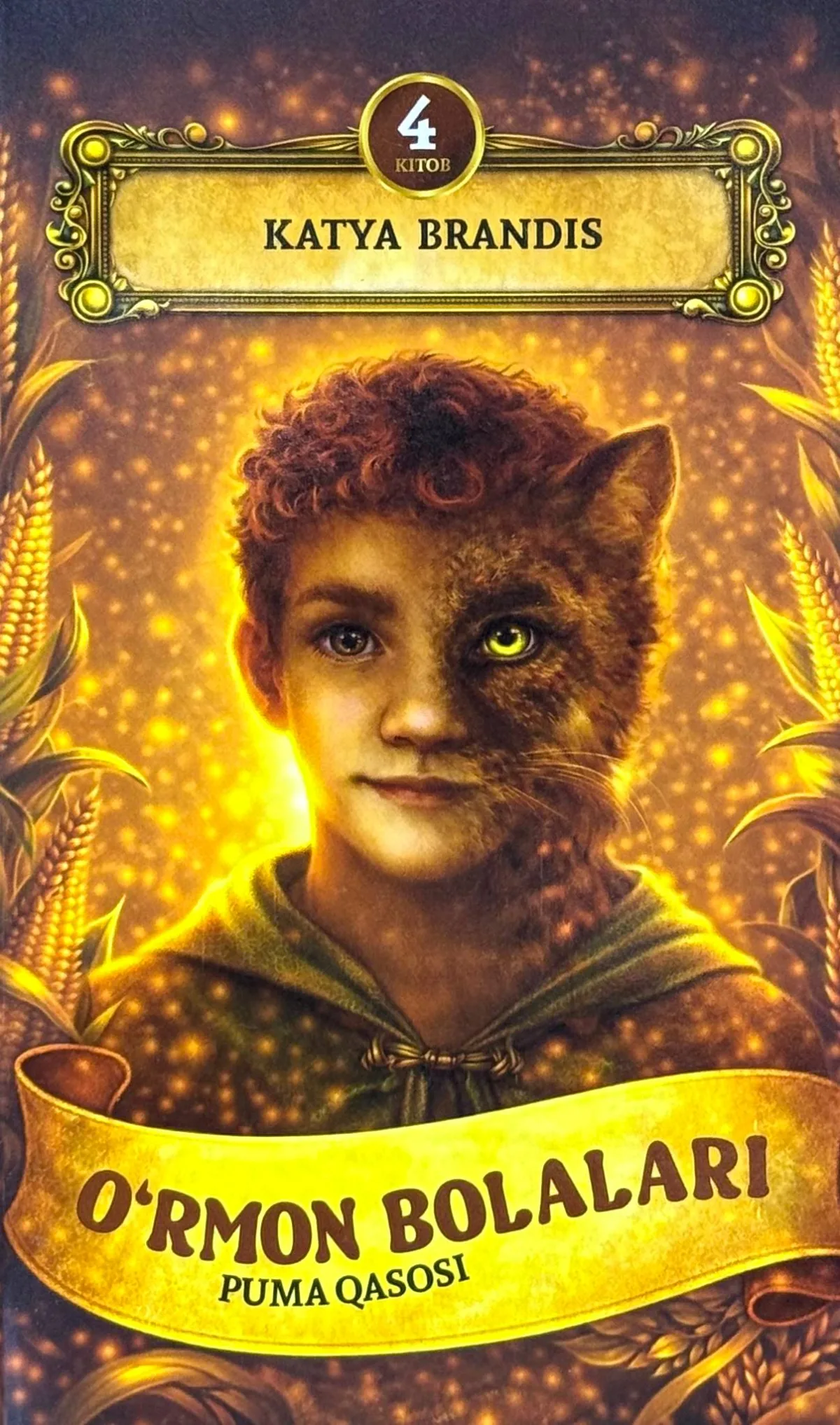 O'rmon bolalari 4: Puma qasosi