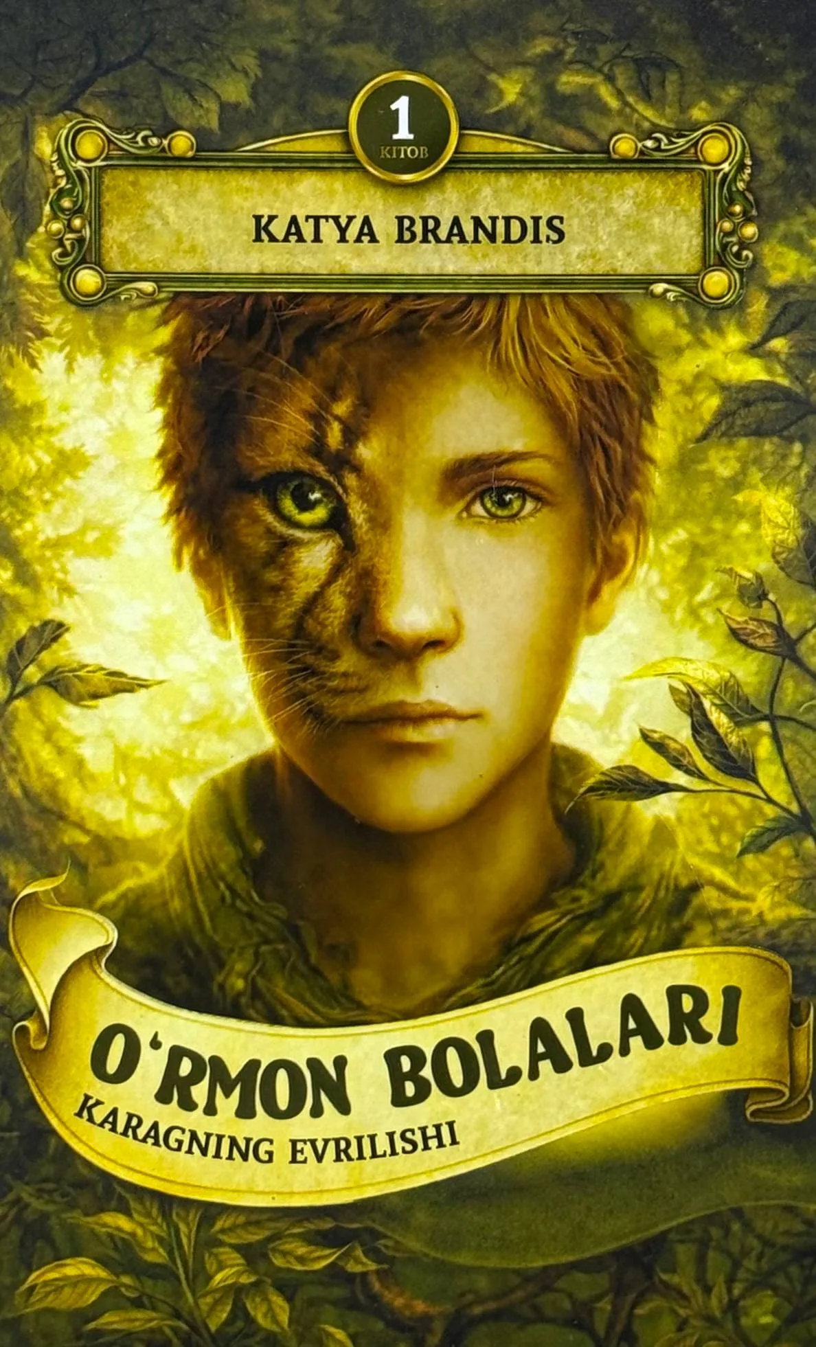 O'rmon bolalari 1: Karagning evrilishi