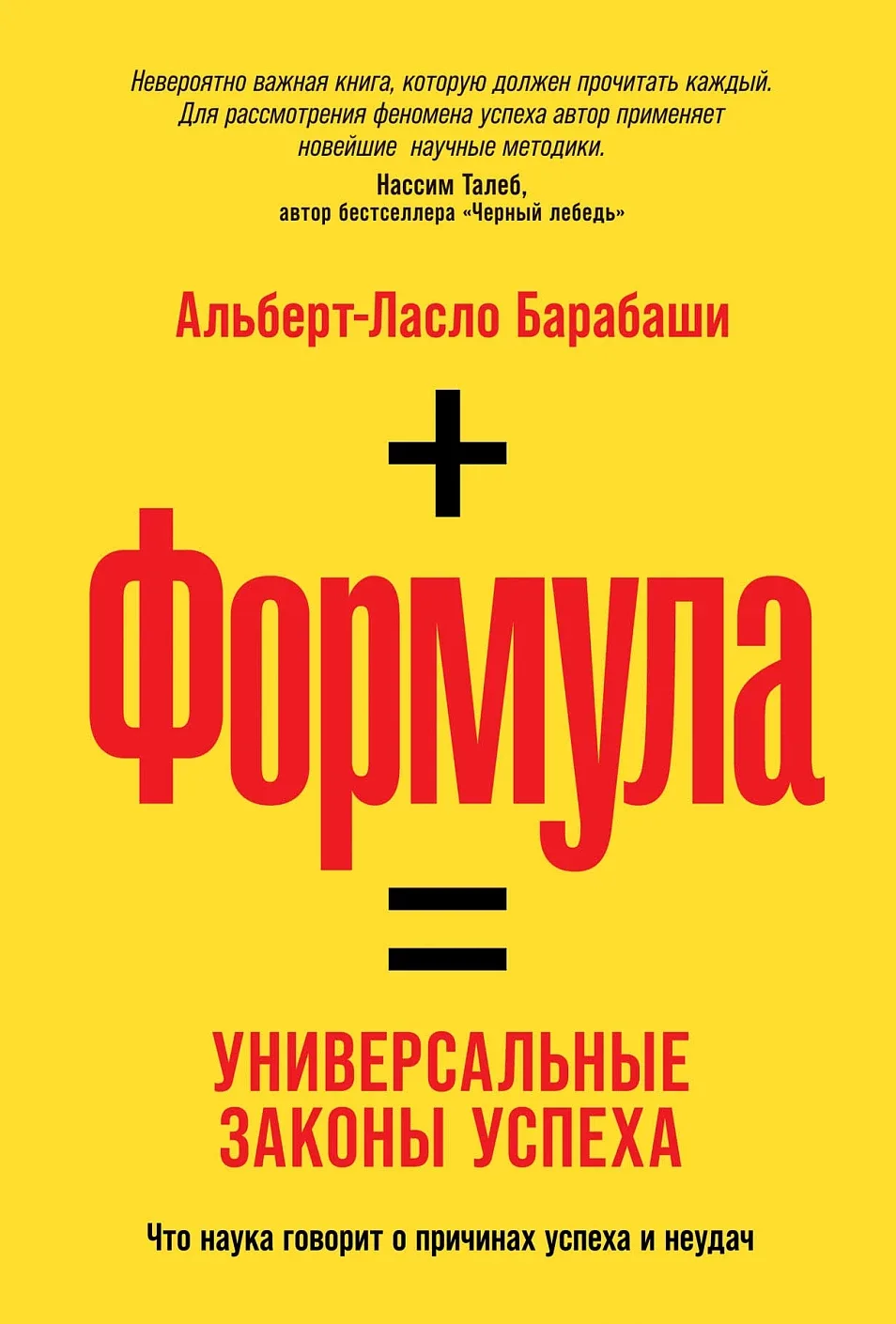 Формула