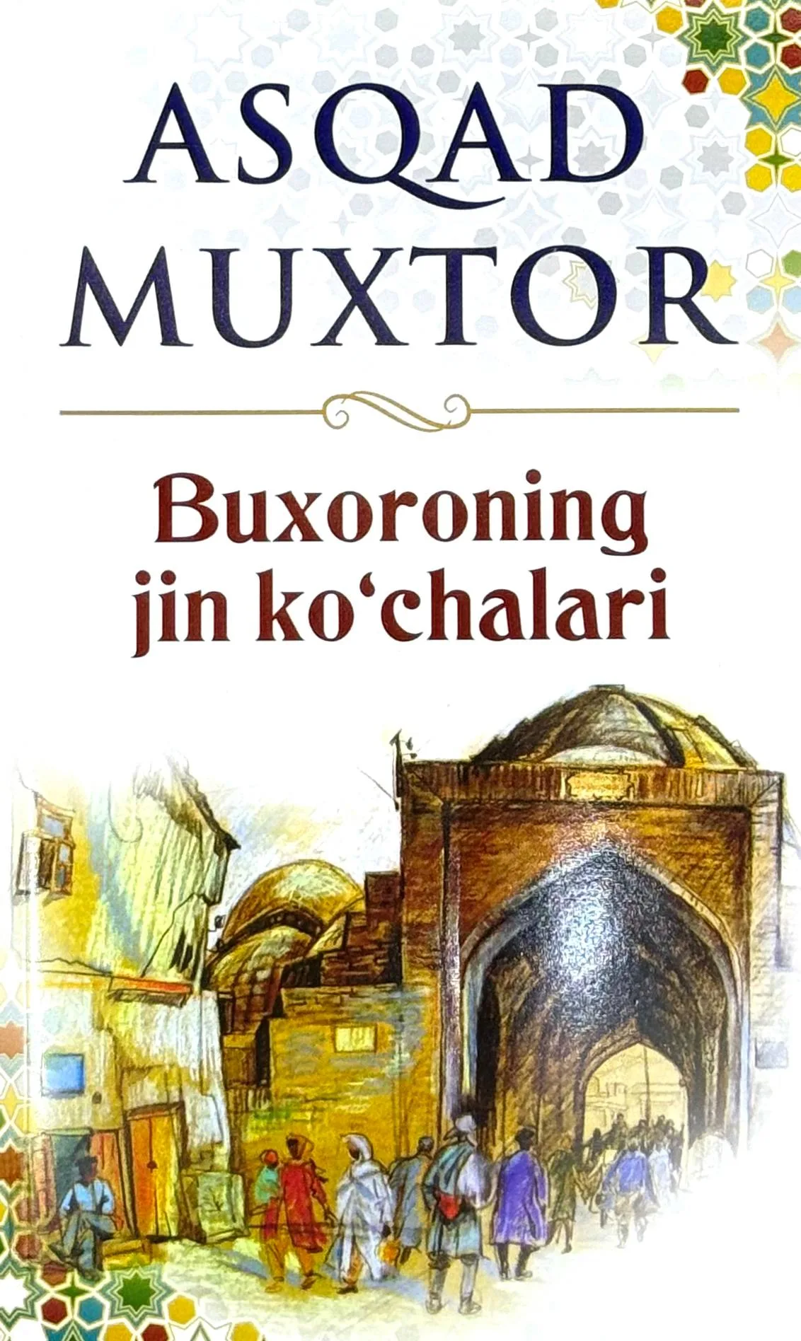Buxoroning jin ko'chalari