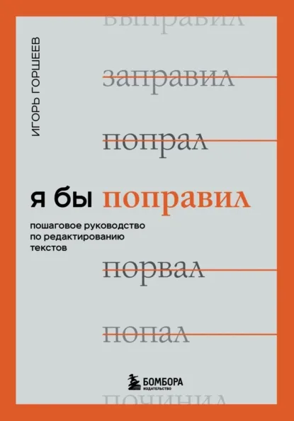 Я бы поправил