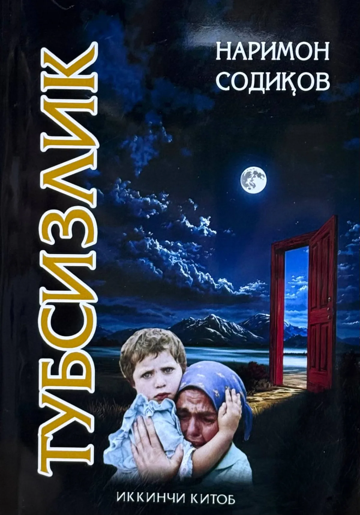 Tubsizlik (ikkinchi kitob)