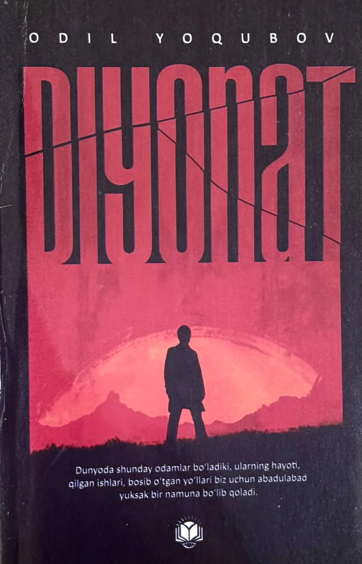 Диёнат