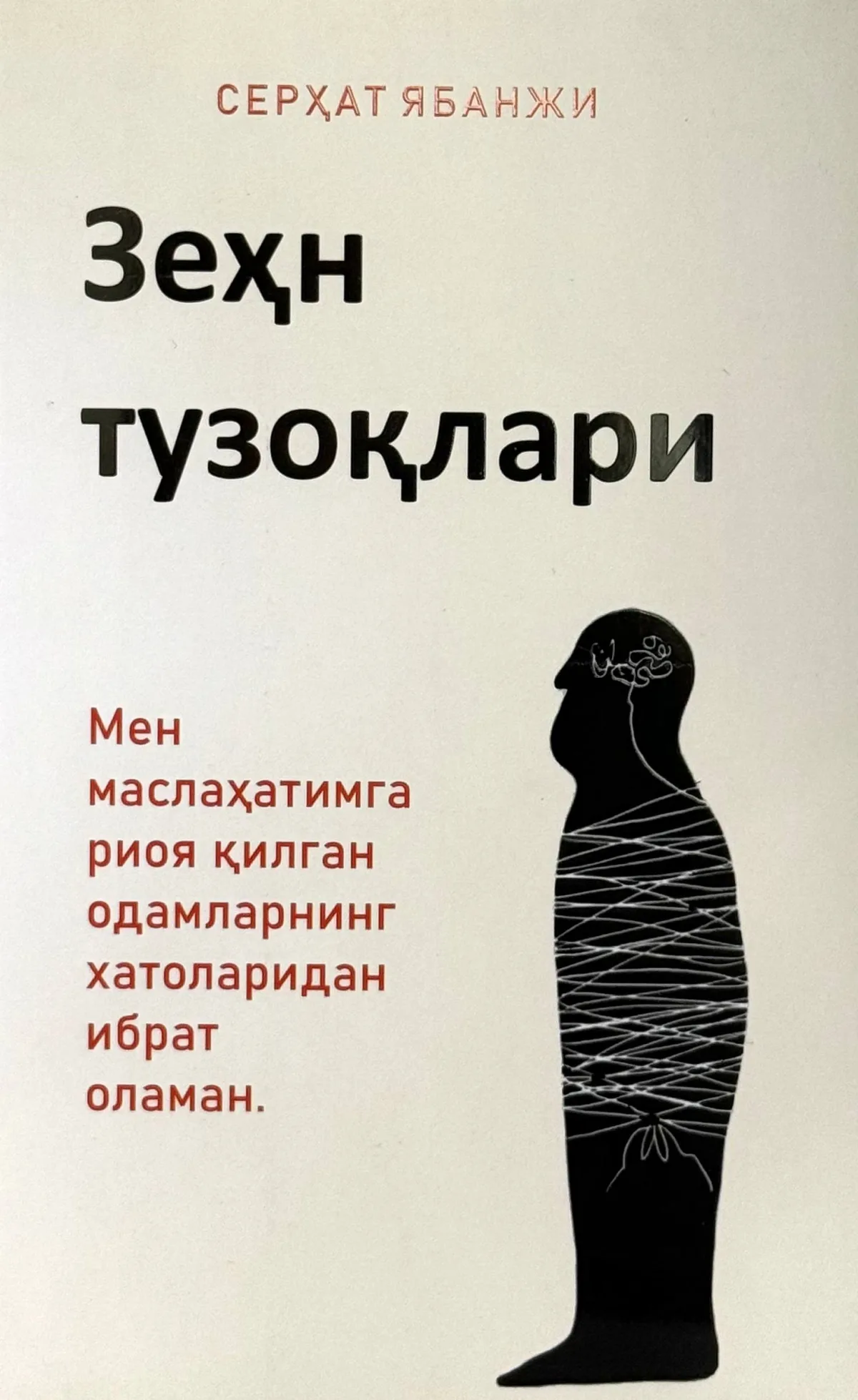 Zehn tuzoqlari